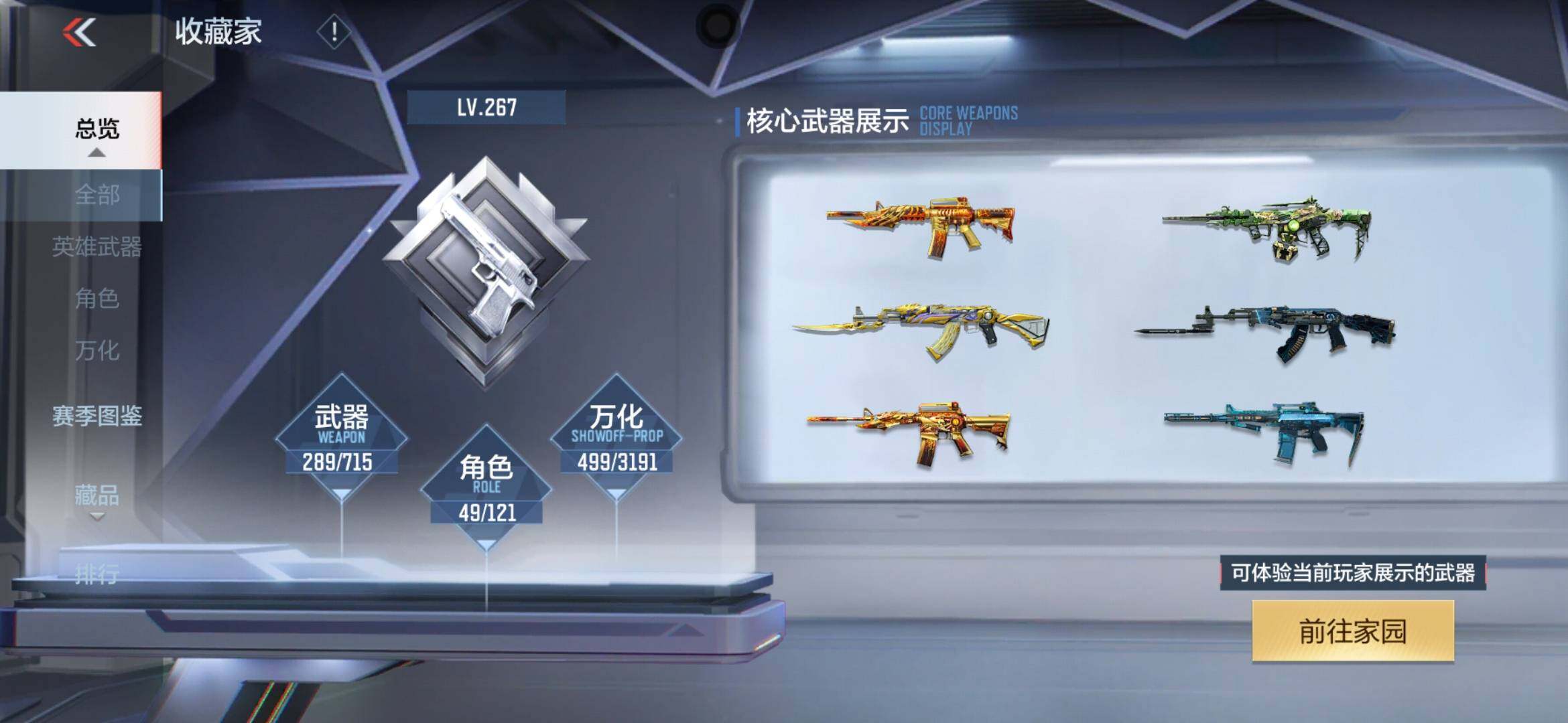 CFMXS365998枪战王者账号详情图6 CFMXS365998枪战王者账号详情图6