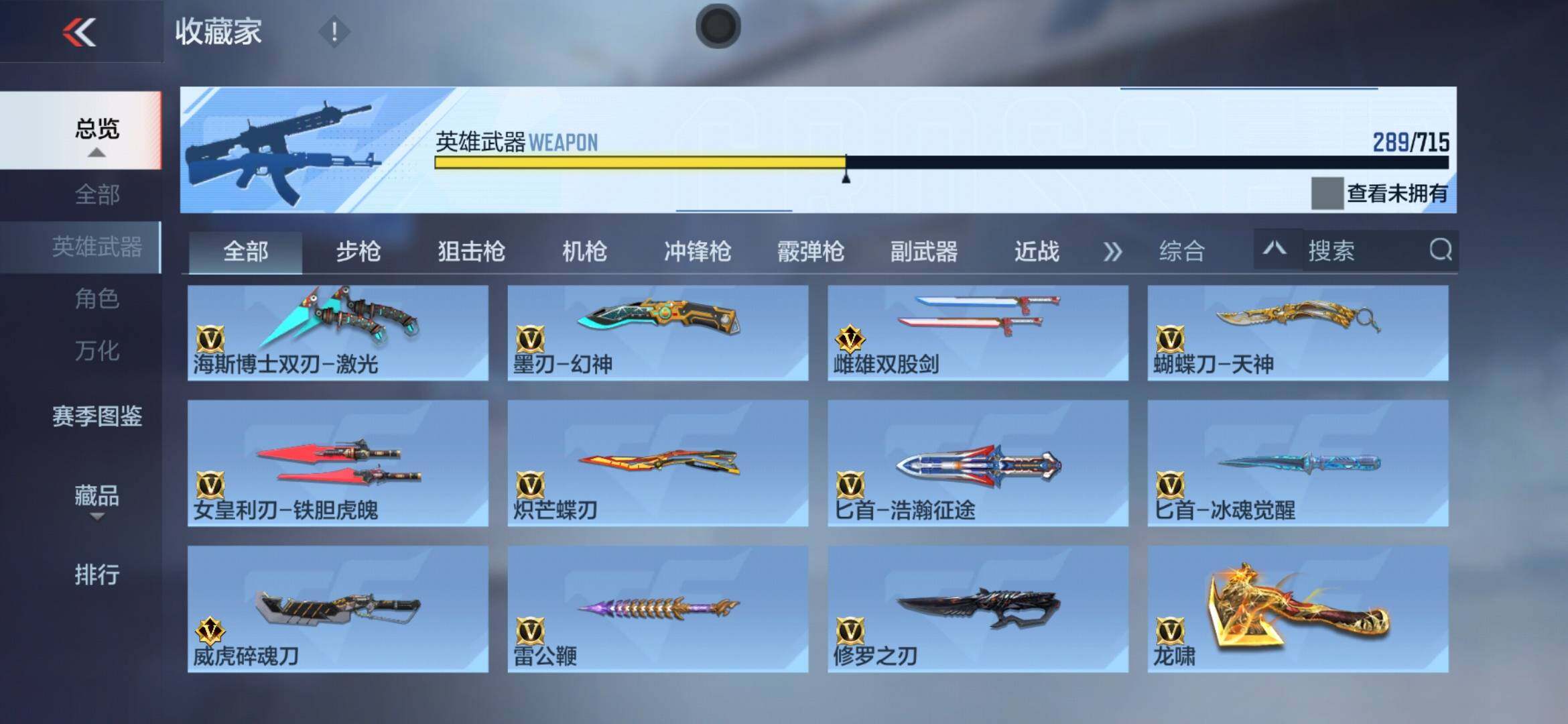 CFMXS365998枪战王者账号详情图23 CFMXS365998枪战王者账号详情图23