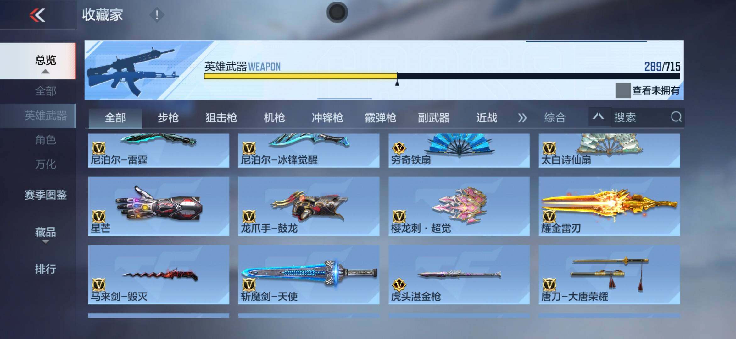 CFMXS365998枪战王者账号详情图25 CFMXS365998枪战王者账号详情图25