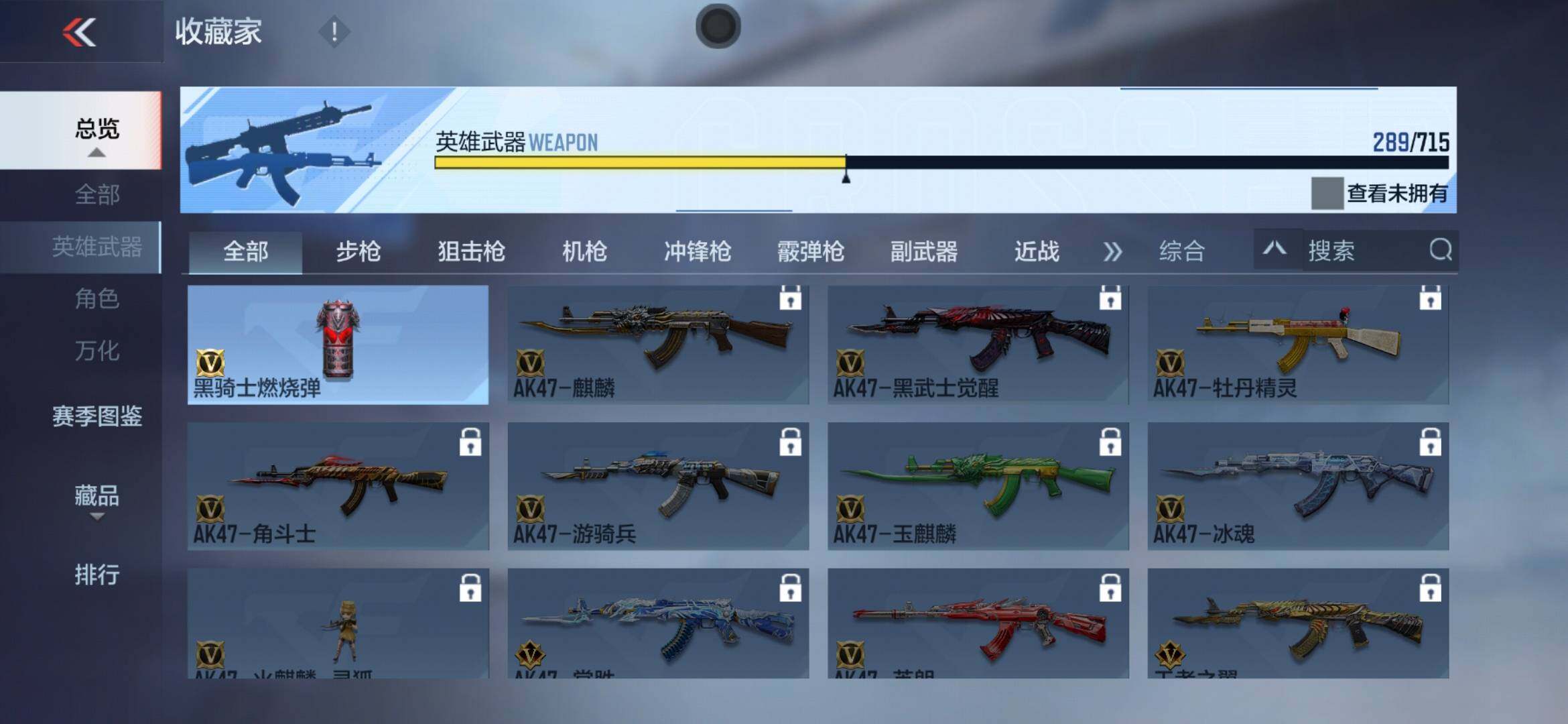 CFMXS365998枪战王者账号详情图31 CFMXS365998枪战王者账号详情图31