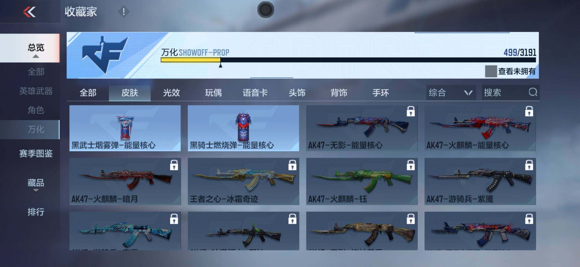 CFMXS365998枪战王者账号详情图45 CFMXS365998枪战王者账号详情图45