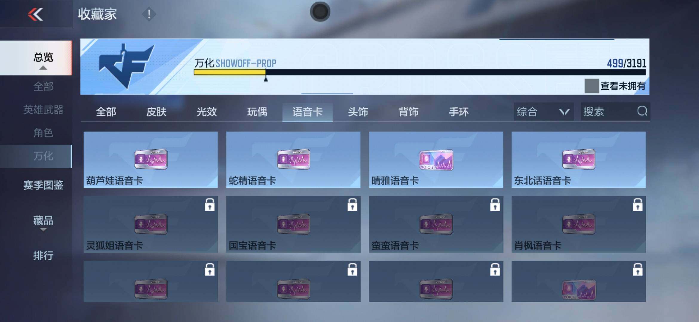 CFMXS365998枪战王者账号详情图46 CFMXS365998枪战王者账号详情图46