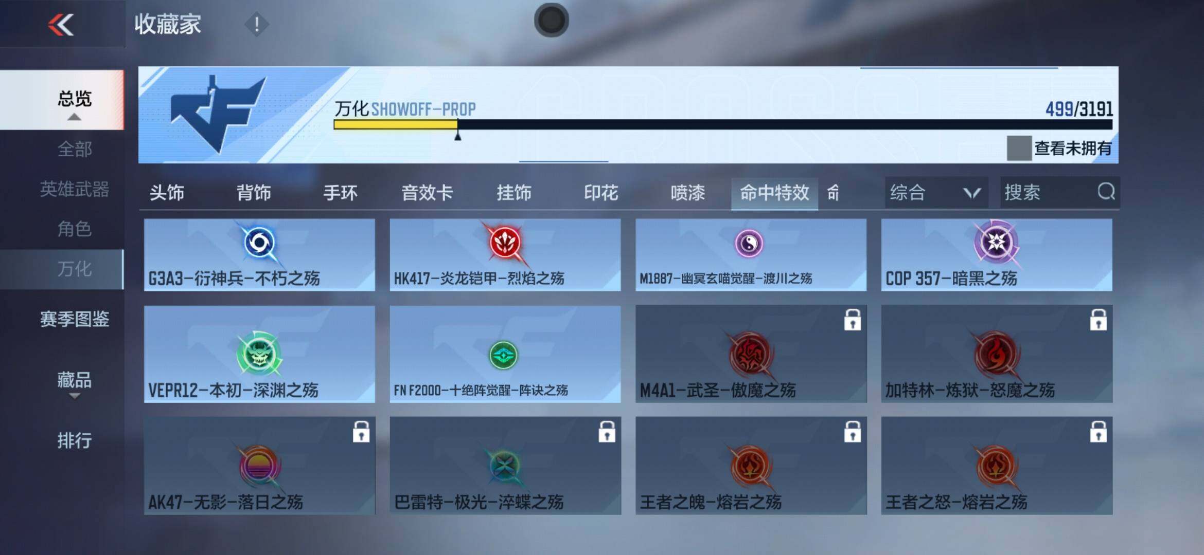 CFMXS365998枪战王者账号详情图50 CFMXS365998枪战王者账号详情图50