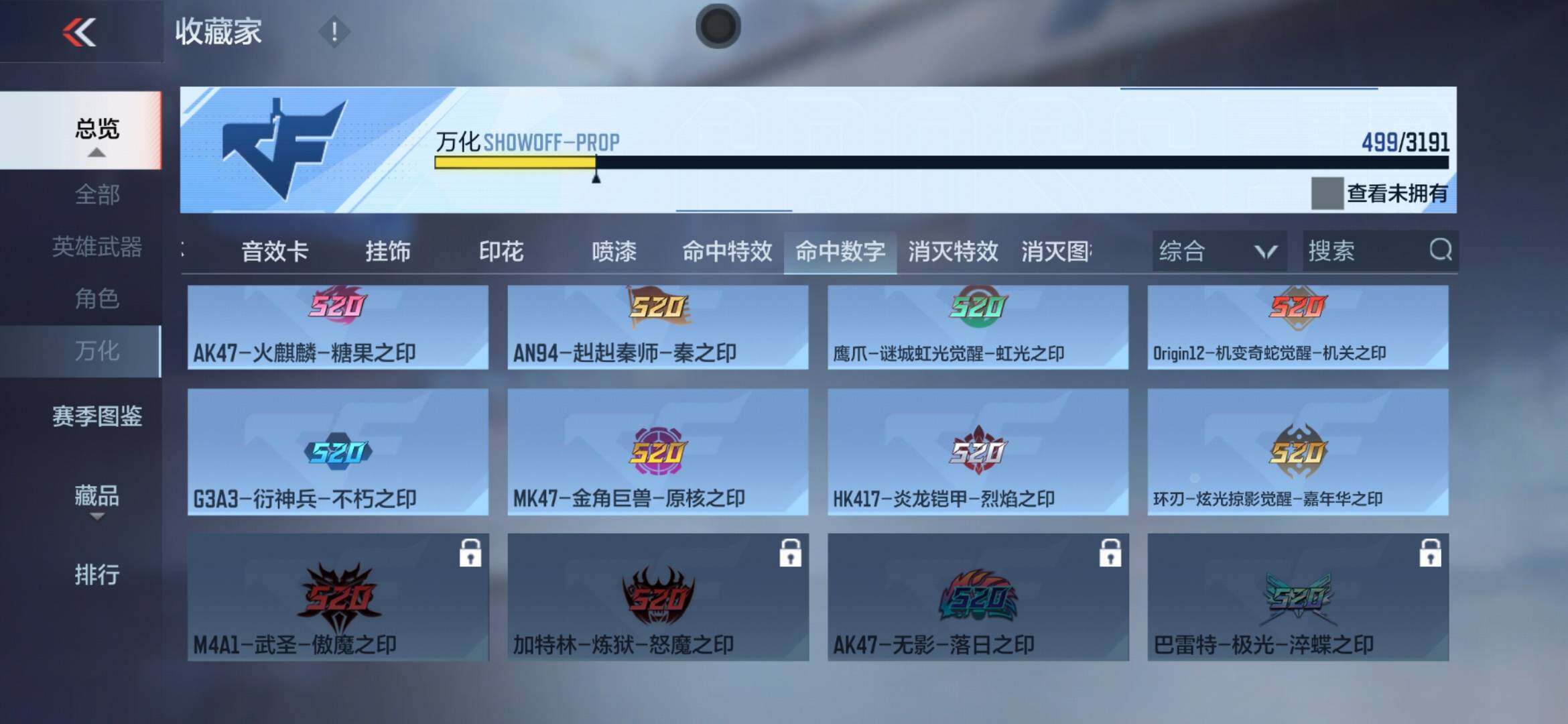 CFMXS365998枪战王者账号详情图52 CFMXS365998枪战王者账号详情图52