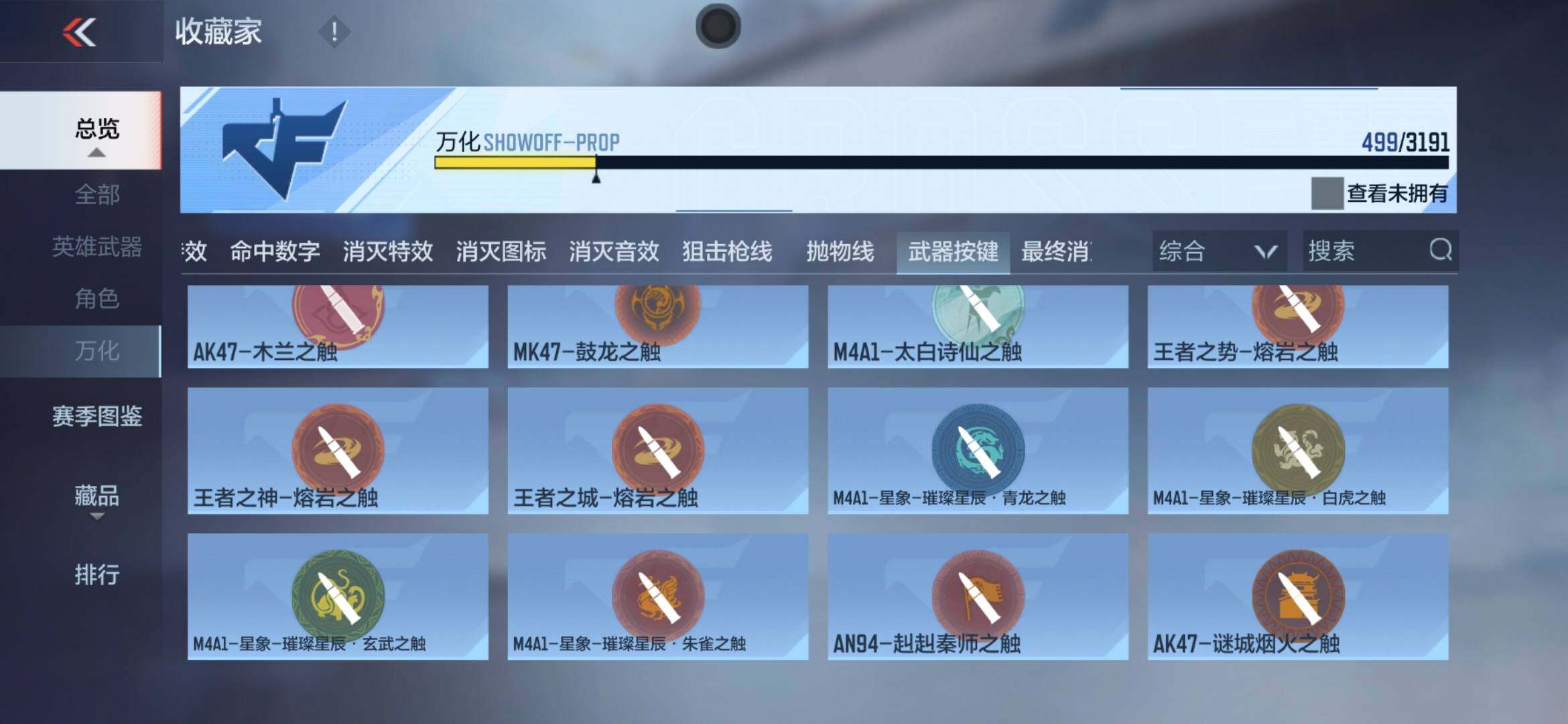 CFMXS365998枪战王者账号详情图56 CFMXS365998枪战王者账号详情图56