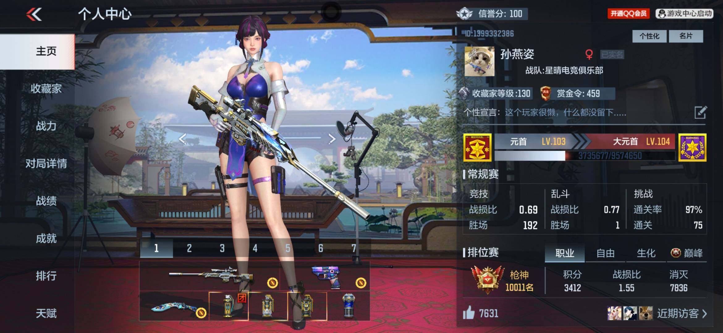 CFMXS365999枪战王者账号详情图2 CFMXS365999枪战王者账号详情图2