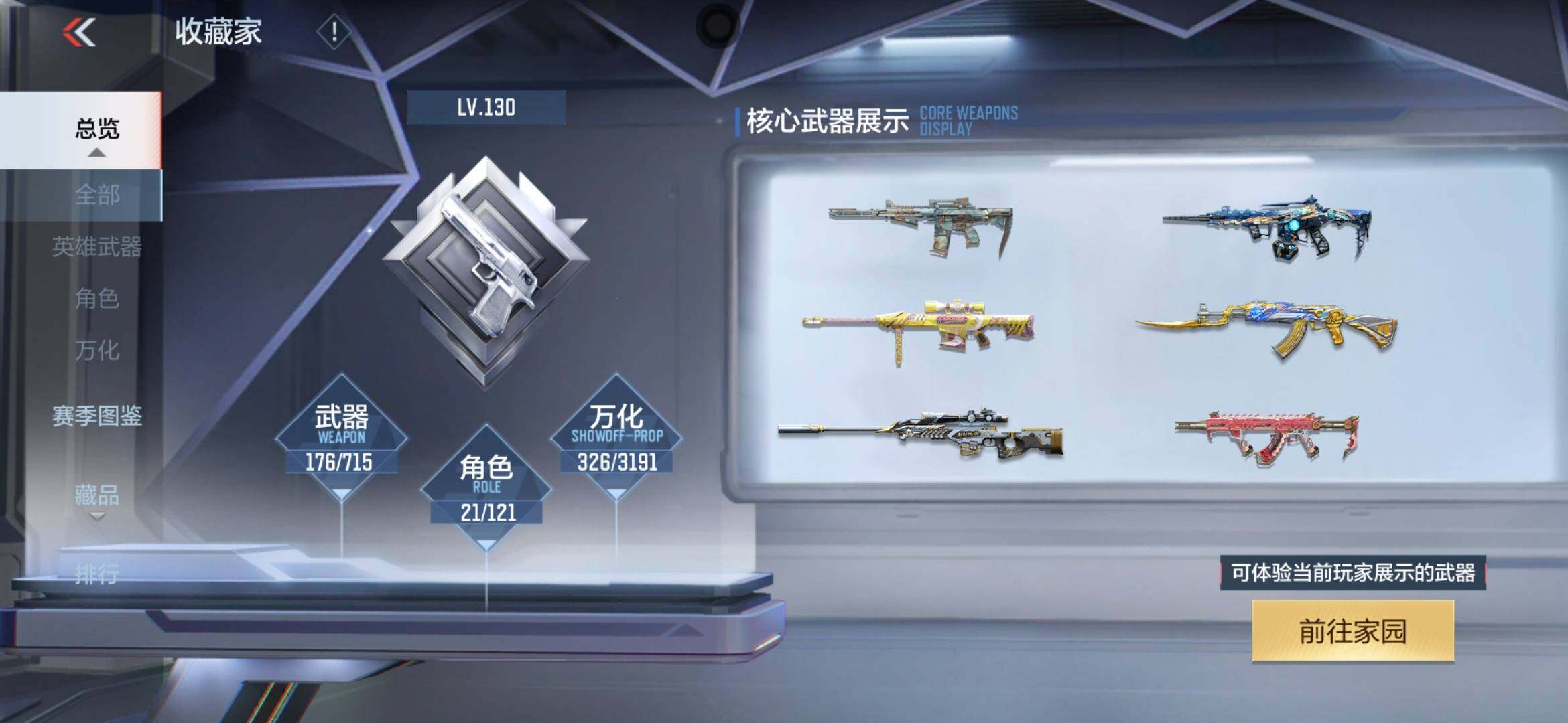 CFMXS365999枪战王者账号详情图6 CFMXS365999枪战王者账号详情图6