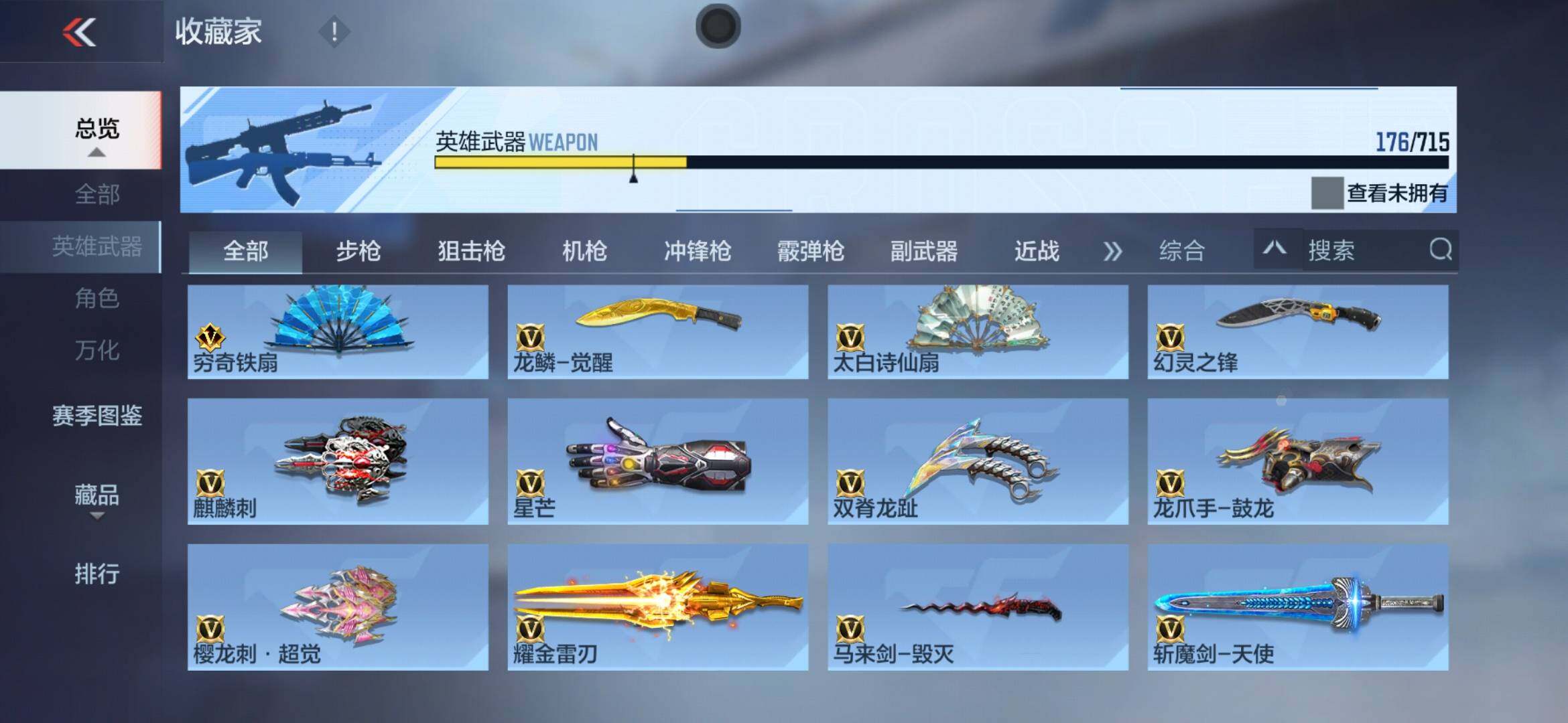 CFMXS365999枪战王者账号详情图17 CFMXS365999枪战王者账号详情图17