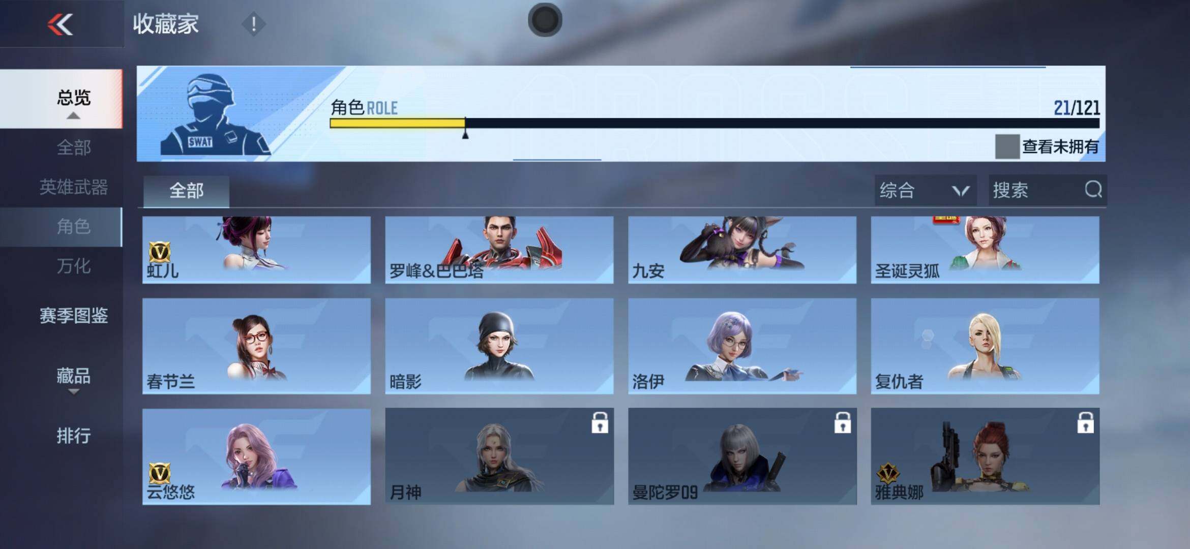 CFMXS365999枪战王者账号详情图23 CFMXS365999枪战王者账号详情图23