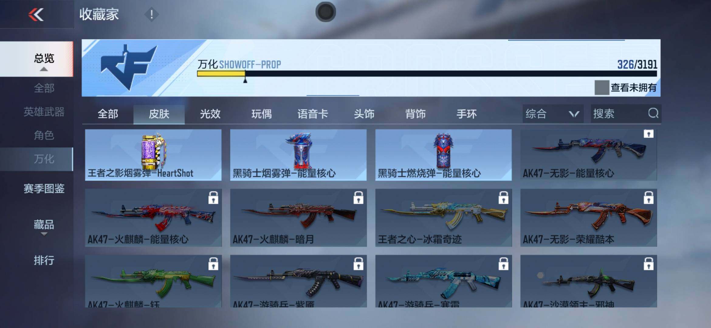 CFMXS365999枪战王者账号详情图29 CFMXS365999枪战王者账号详情图29