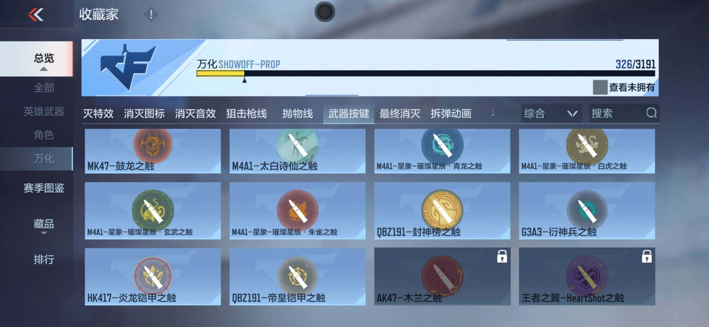 CFMXS365999枪战王者账号详情图38 CFMXS365999枪战王者账号详情图38