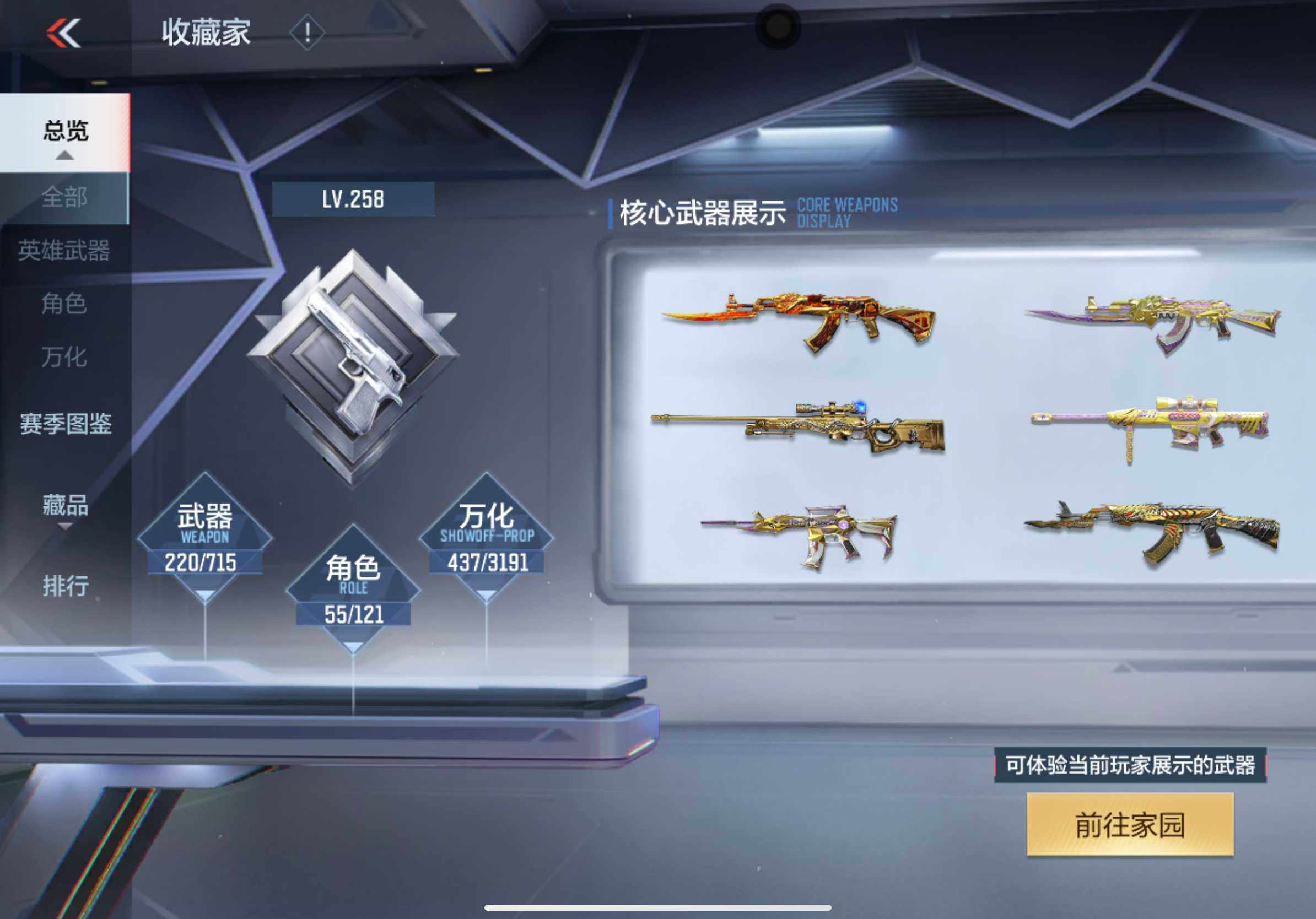 CFMXS366000枪战王者账号详情图7 CFMXS366000枪战王者账号详情图7