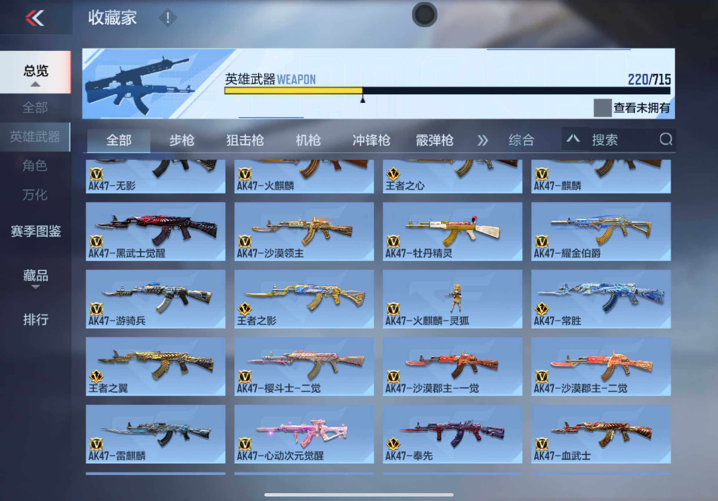 CFMXS366000枪战王者账号详情图8 CFMXS366000枪战王者账号详情图8