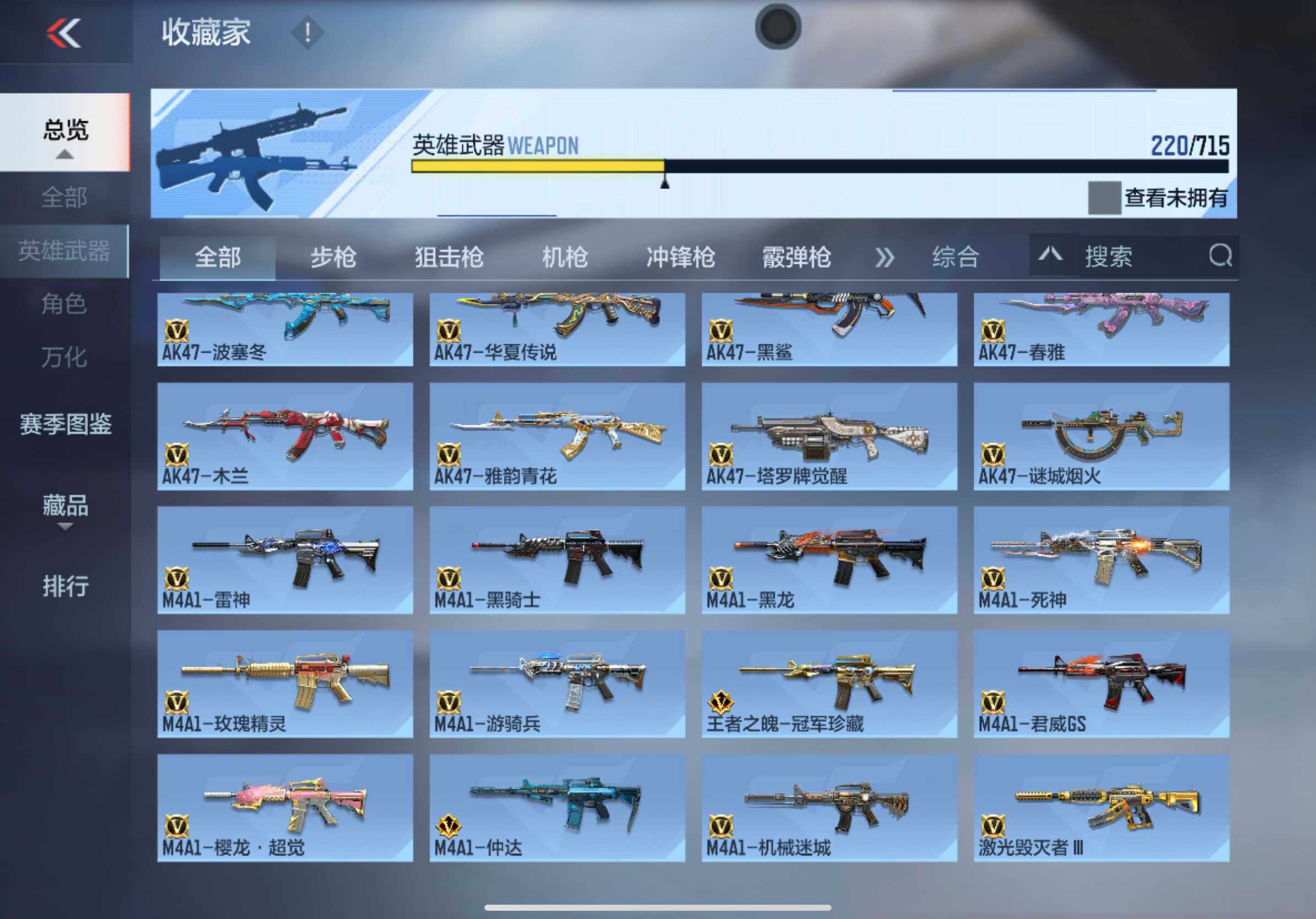 CFMXS366000枪战王者账号详情图9 CFMXS366000枪战王者账号详情图9