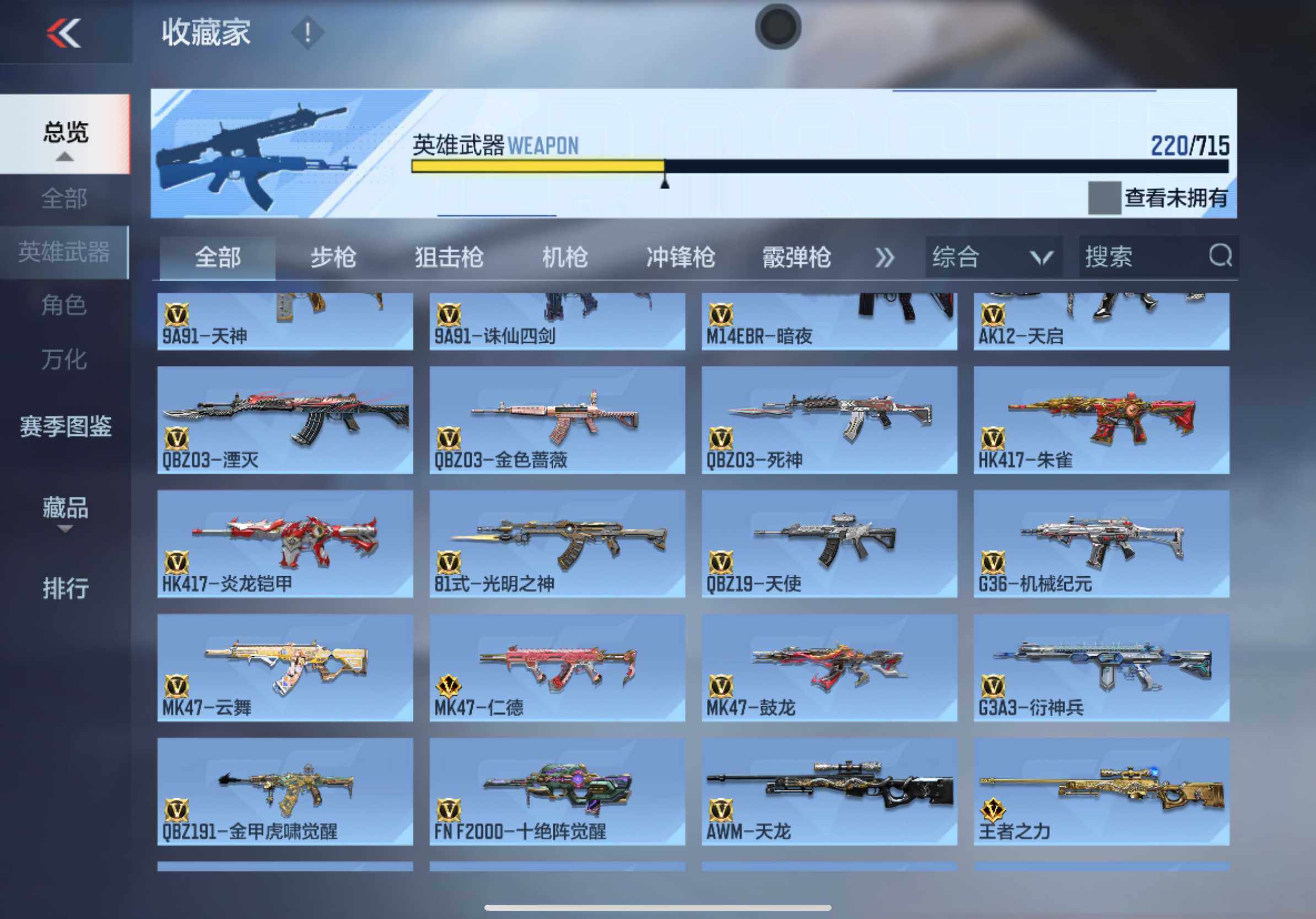 CFMXS366000枪战王者账号详情图11 CFMXS366000枪战王者账号详情图11