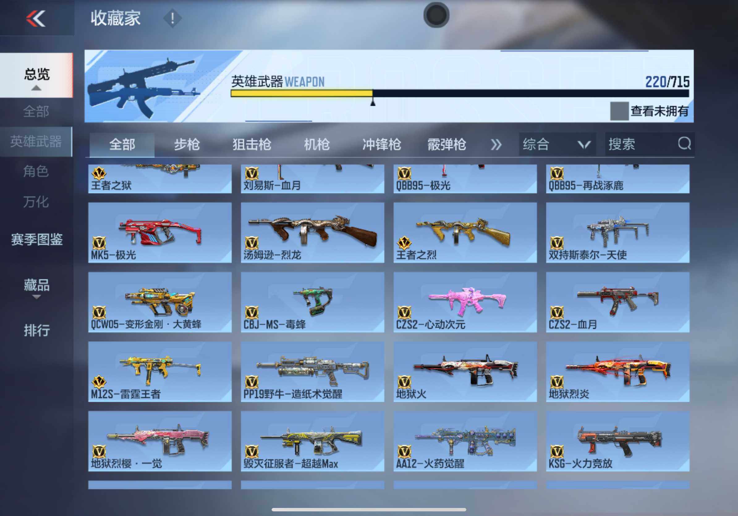 CFMXS366000枪战王者账号详情图13 CFMXS366000枪战王者账号详情图13