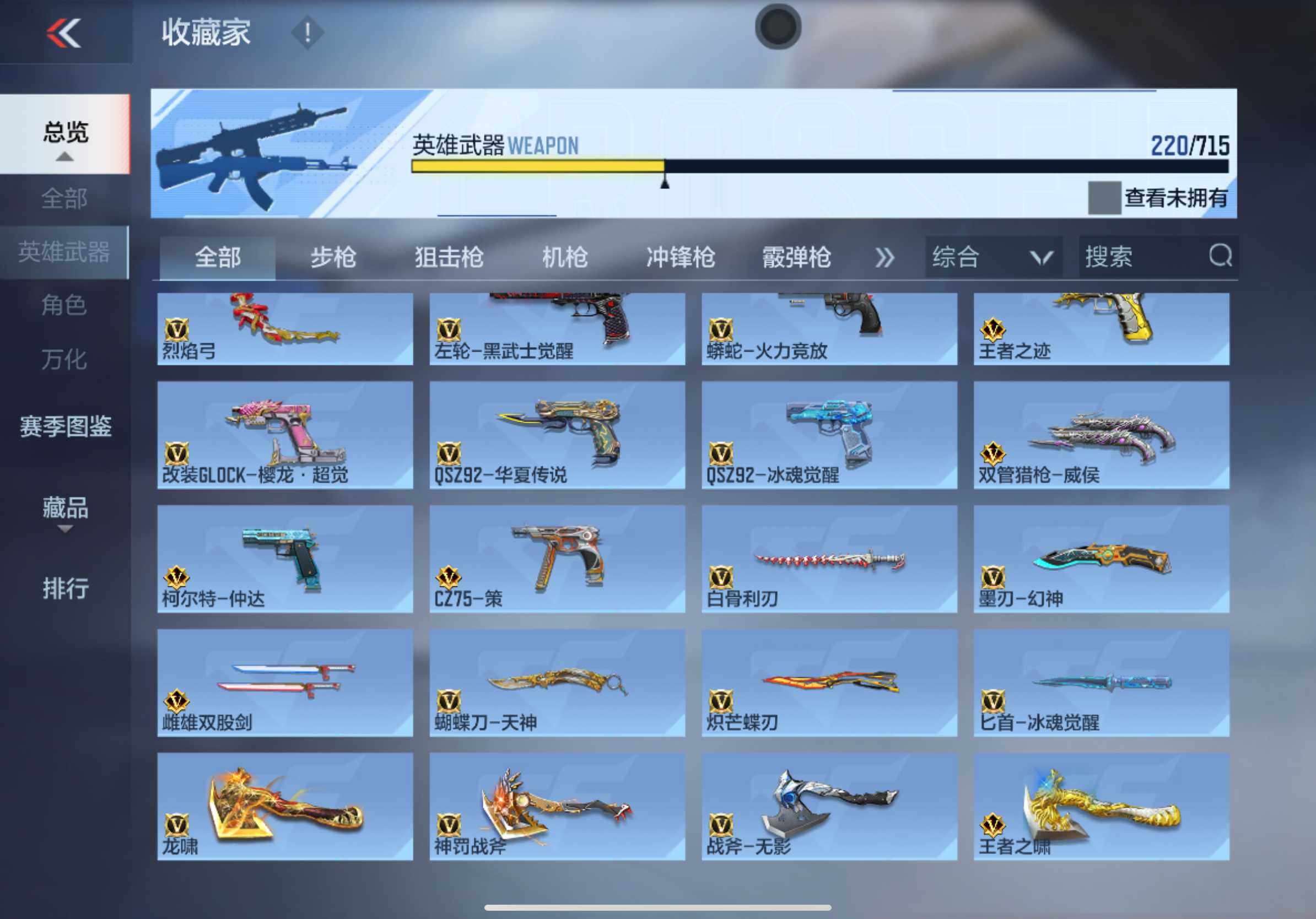 CFMXS366000枪战王者账号详情图15 CFMXS366000枪战王者账号详情图15