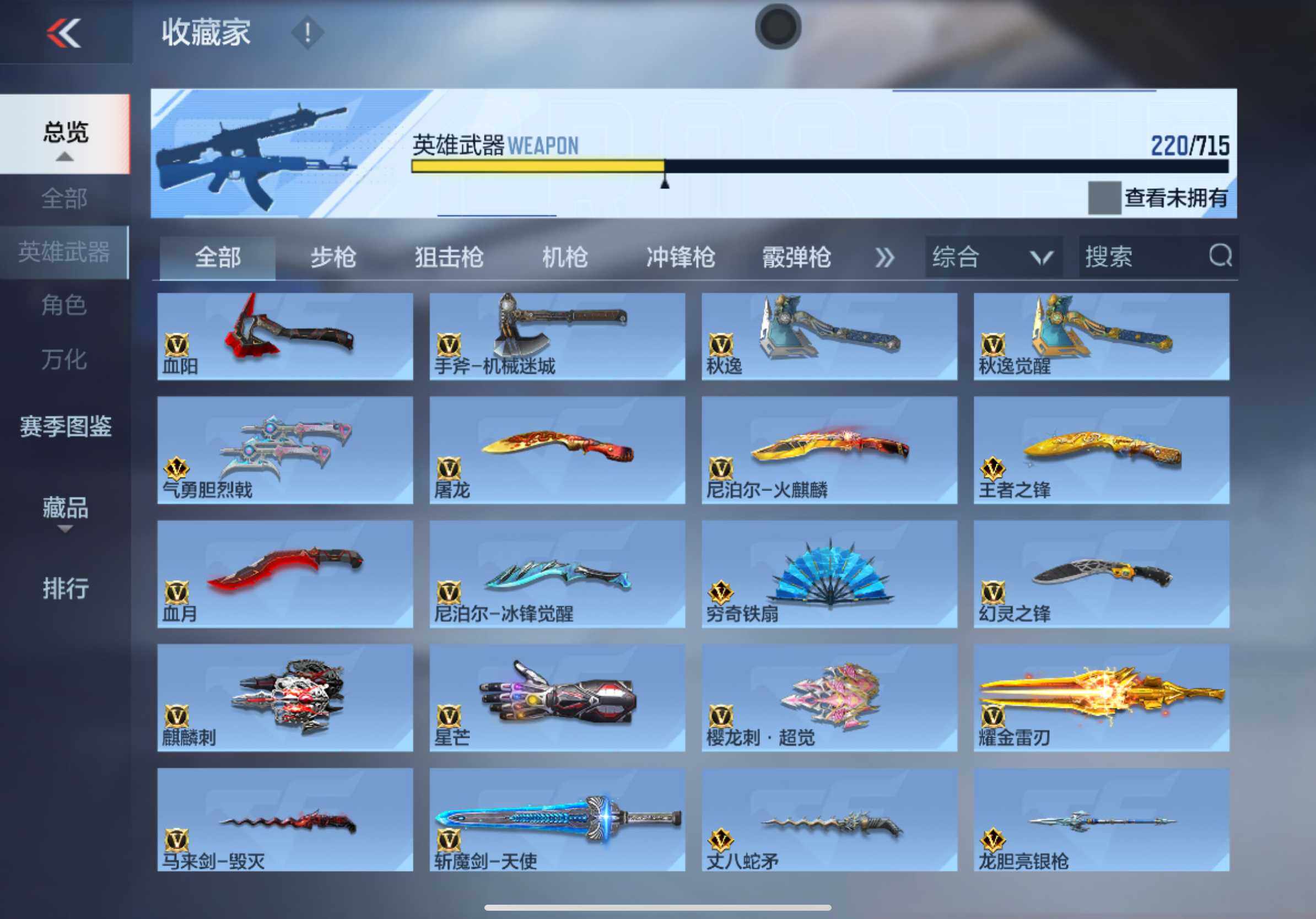 CFMXS366000枪战王者账号详情图16 CFMXS366000枪战王者账号详情图16