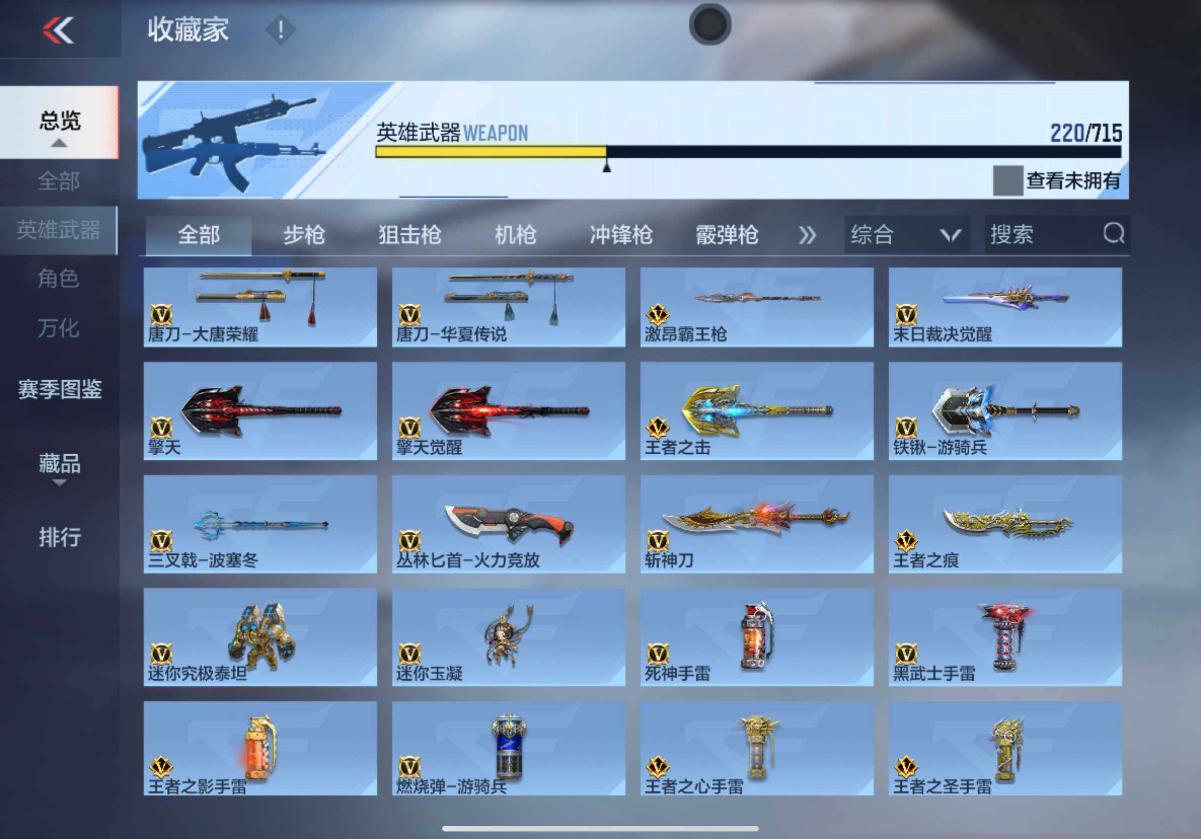 CFMXS366000枪战王者账号详情图17 CFMXS366000枪战王者账号详情图17