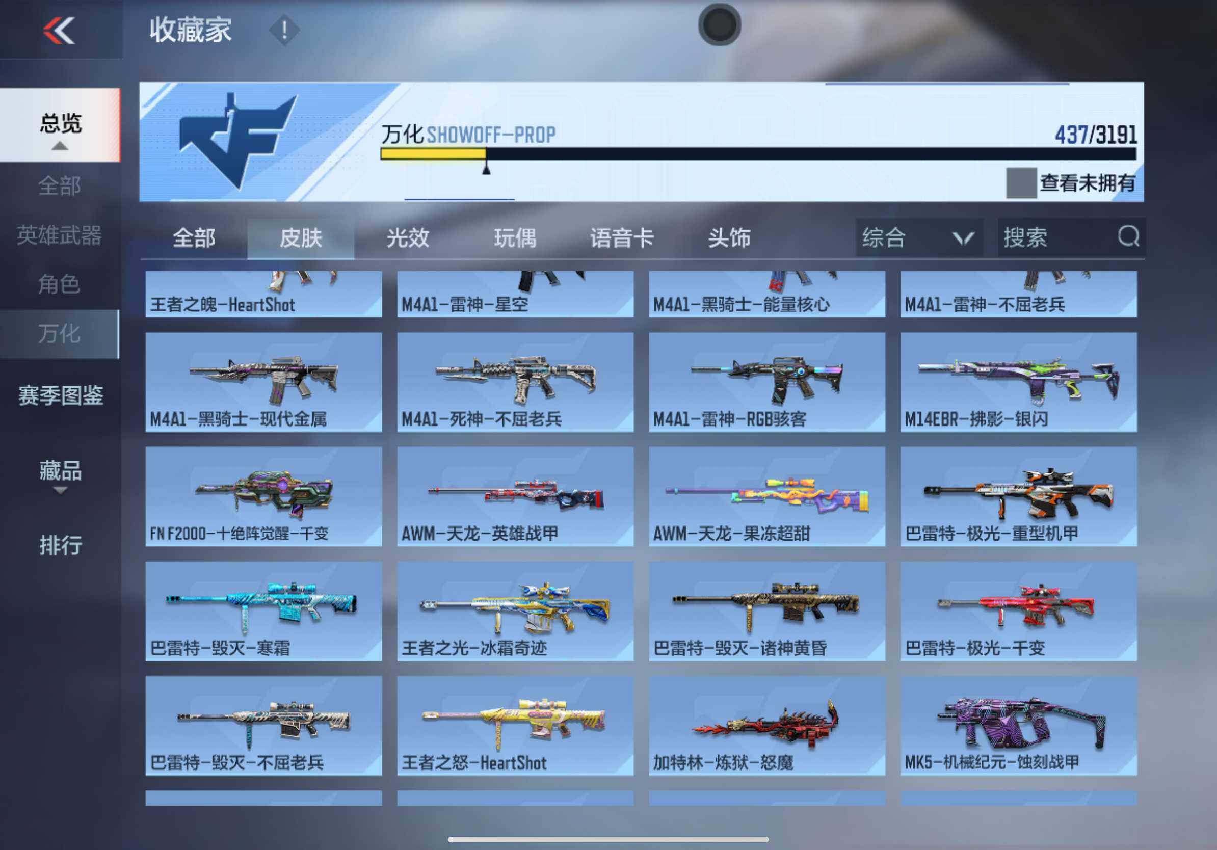 CFMXS366000枪战王者账号详情图23 CFMXS366000枪战王者账号详情图23