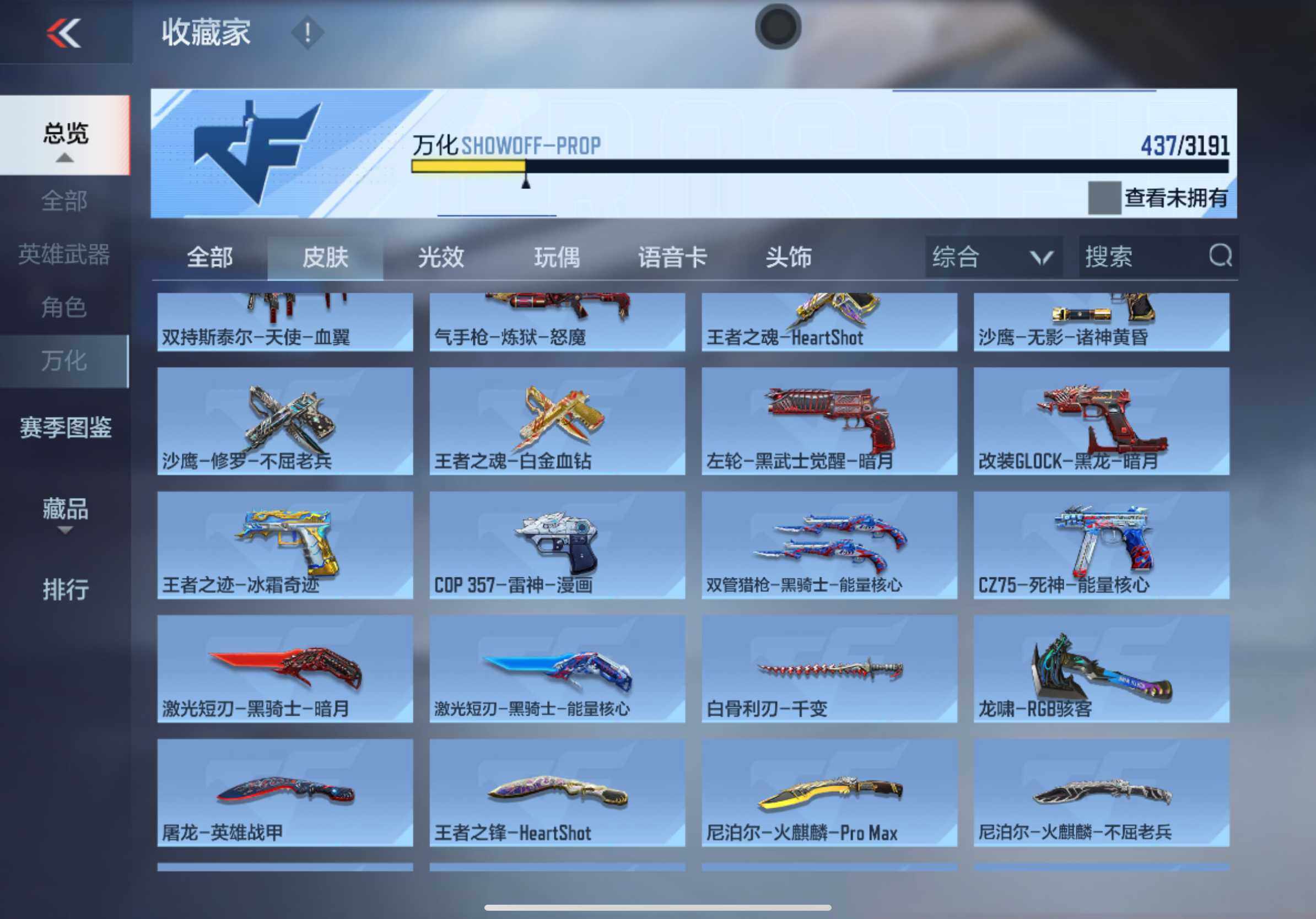 CFMXS366000枪战王者账号详情图24 CFMXS366000枪战王者账号详情图24