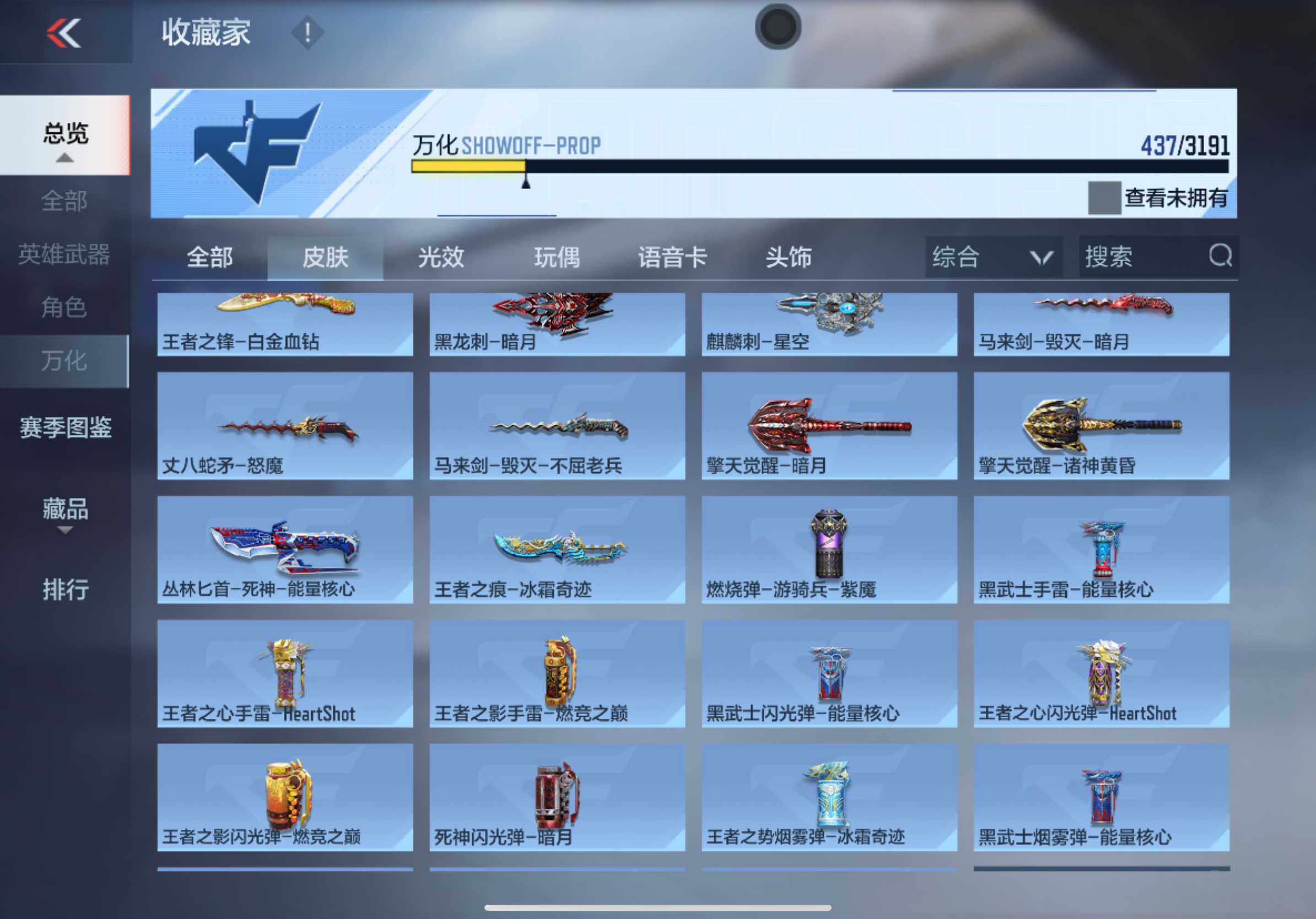 CFMXS366000枪战王者账号详情图25 CFMXS366000枪战王者账号详情图25