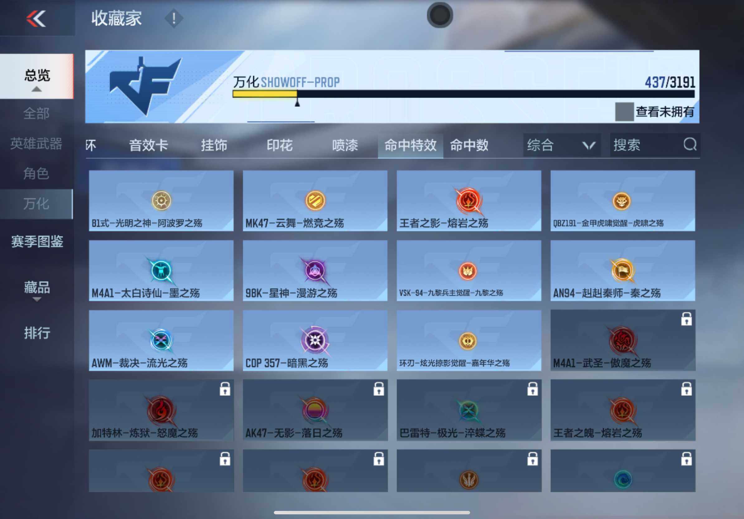 CFMXS366000枪战王者账号详情图29 CFMXS366000枪战王者账号详情图29