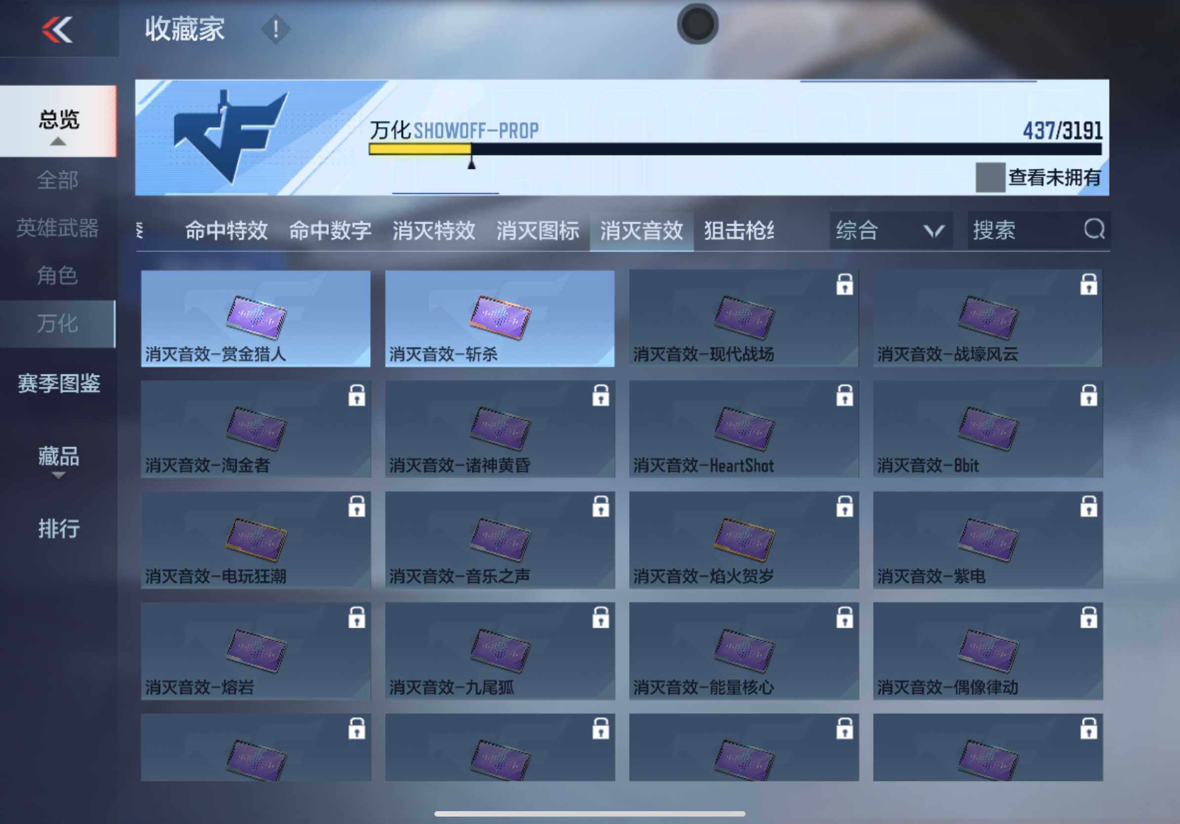 CFMXS366000枪战王者账号详情图31 CFMXS366000枪战王者账号详情图31