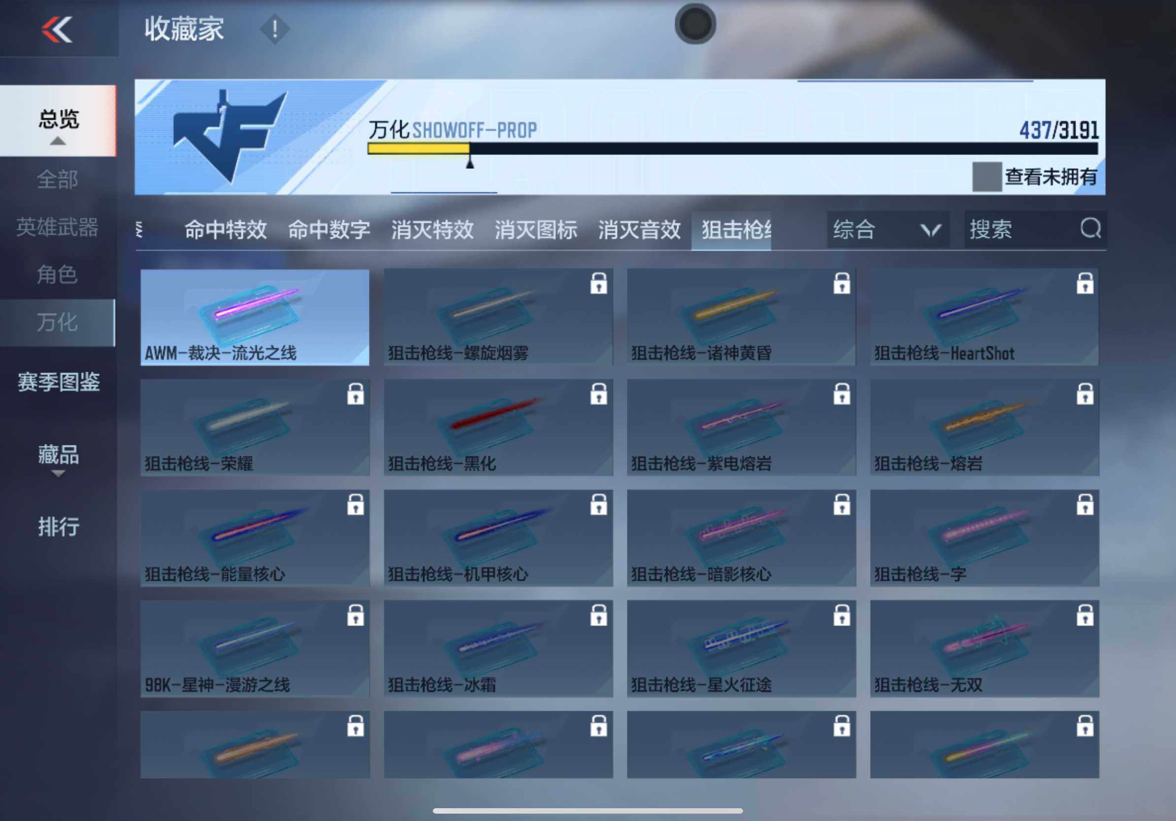 CFMXS366000枪战王者账号详情图32 CFMXS366000枪战王者账号详情图32