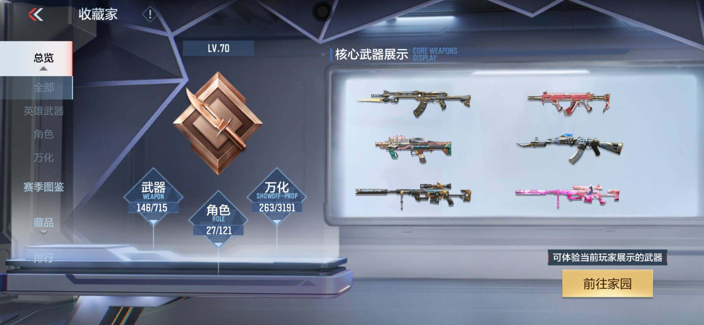 CFMXS366009枪战王者账号详情图5 CFMXS366009枪战王者账号详情图5