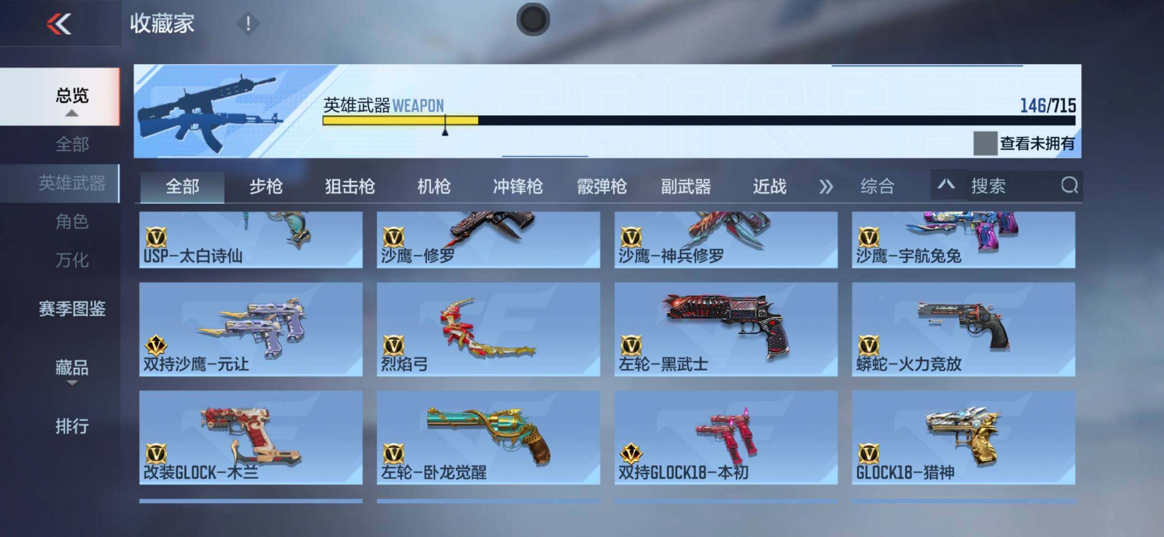 CFMXS366009枪战王者账号详情图13 CFMXS366009枪战王者账号详情图13