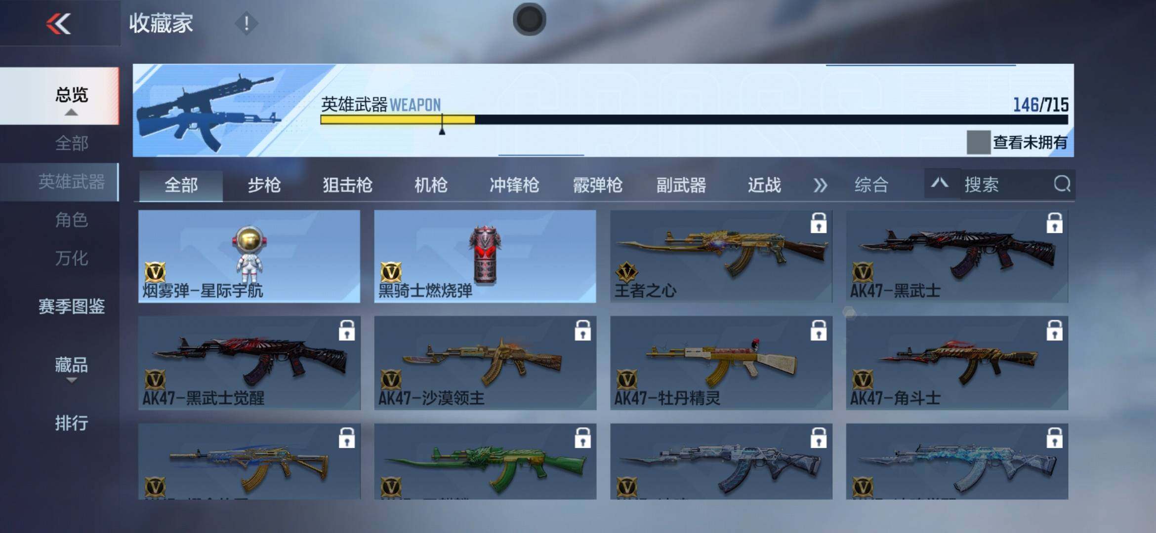 CFMXS366009枪战王者账号详情图18 CFMXS366009枪战王者账号详情图18