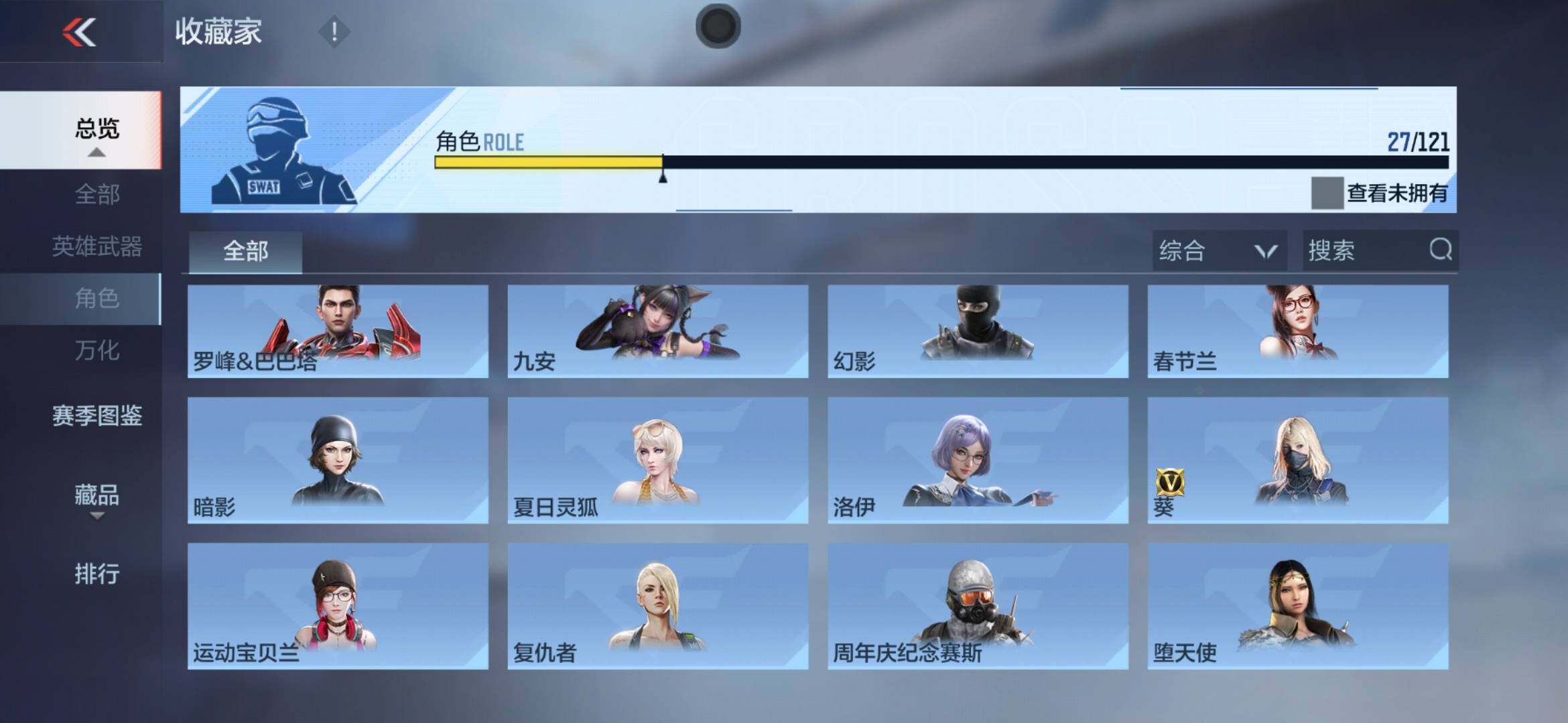 CFMXS366009枪战王者账号详情图20 CFMXS366009枪战王者账号详情图20