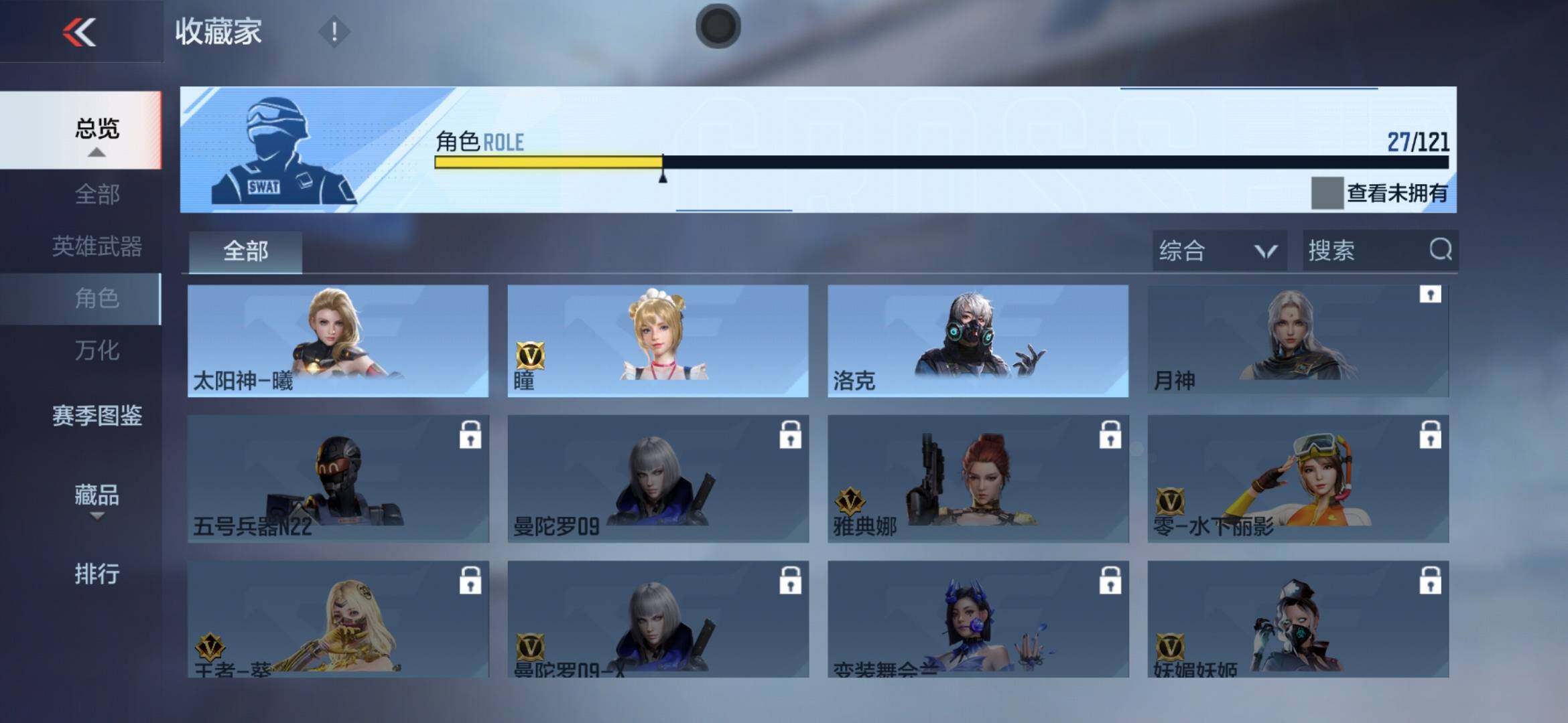 CFMXS366009枪战王者账号详情图21 CFMXS366009枪战王者账号详情图21