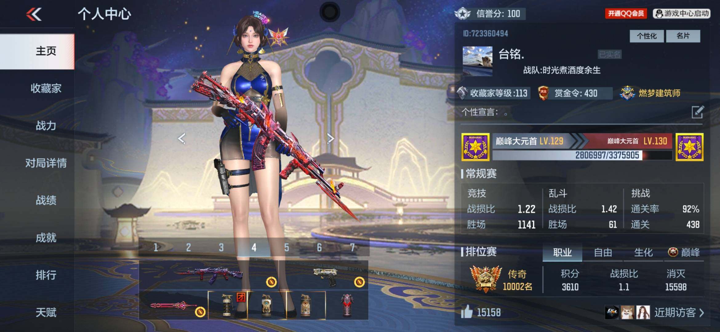 CFMXS366015枪战王者账号详情图2 CFMXS366015枪战王者账号详情图2