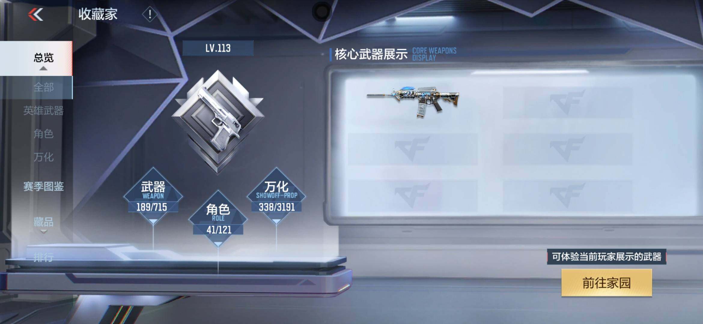 CFMXS366015枪战王者账号详情图6 CFMXS366015枪战王者账号详情图6