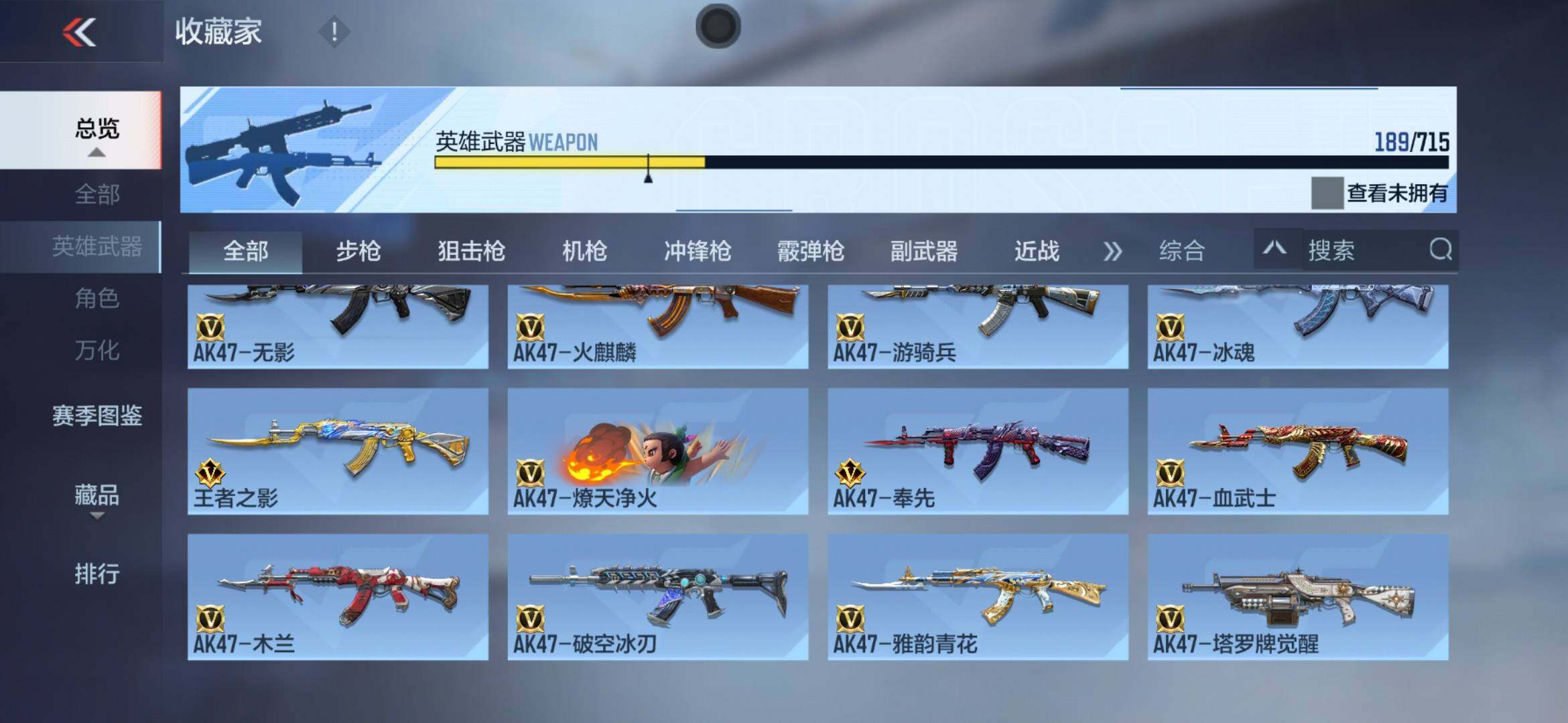 CFMXS366015枪战王者账号详情图7 CFMXS366015枪战王者账号详情图7