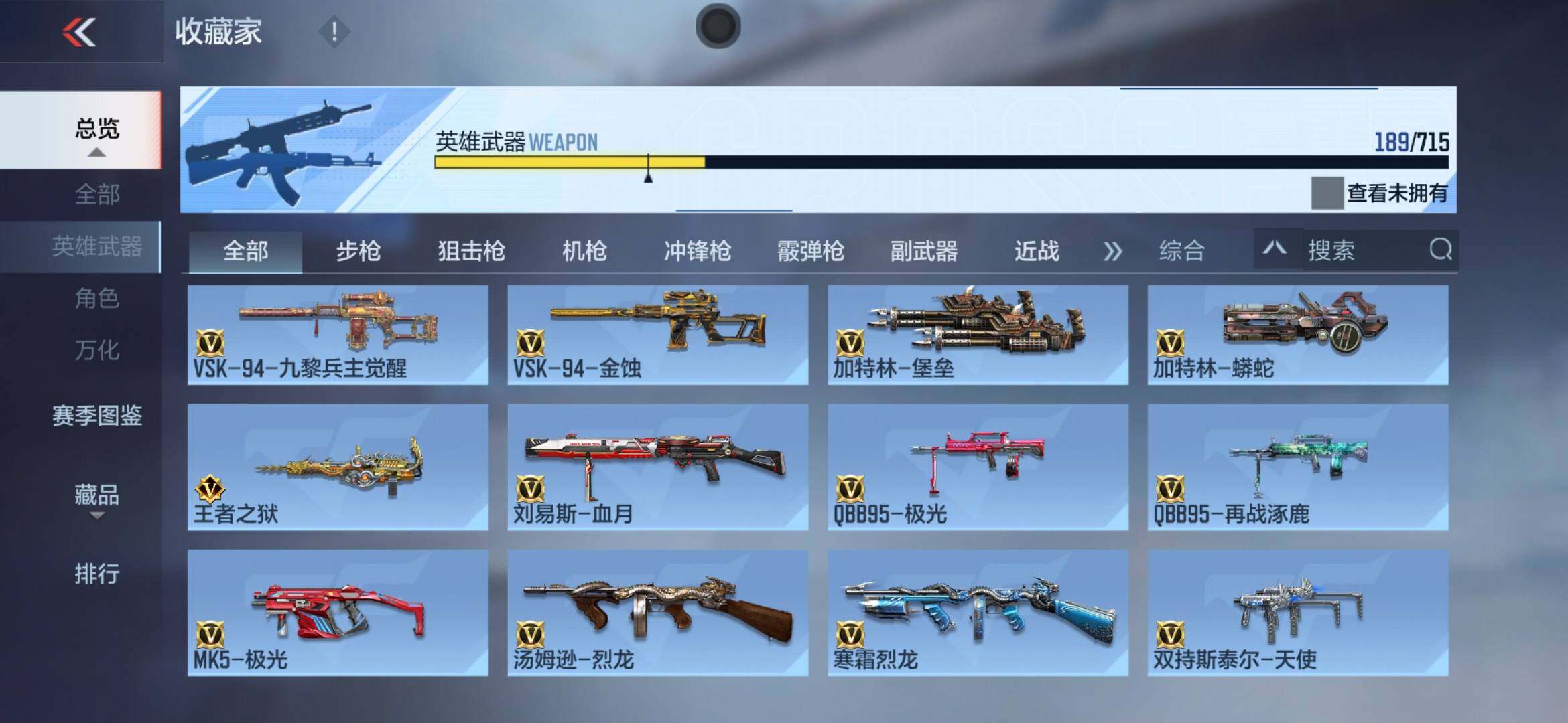 CFMXS366015枪战王者账号详情图13 CFMXS366015枪战王者账号详情图13