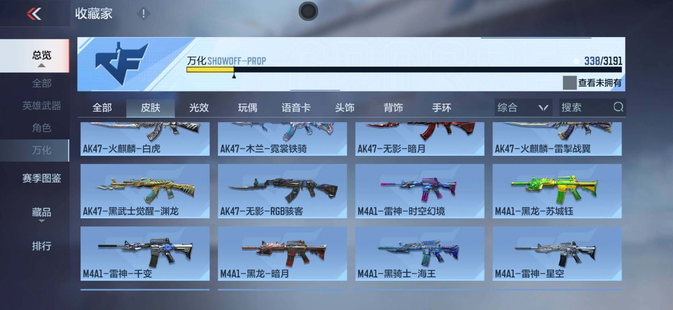 CFMXS366015枪战王者账号详情图27 CFMXS366015枪战王者账号详情图27