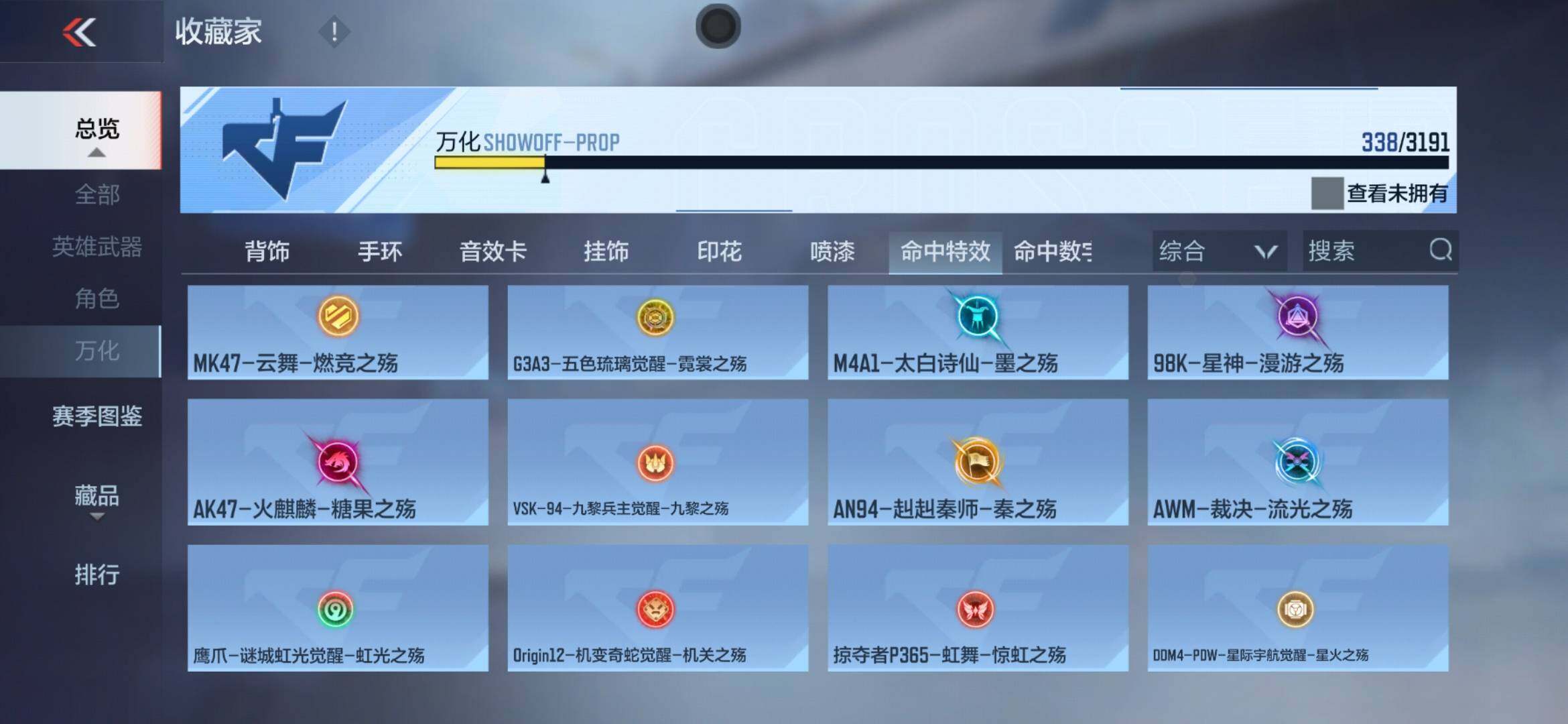 CFMXS366015枪战王者账号详情图34 CFMXS366015枪战王者账号详情图34