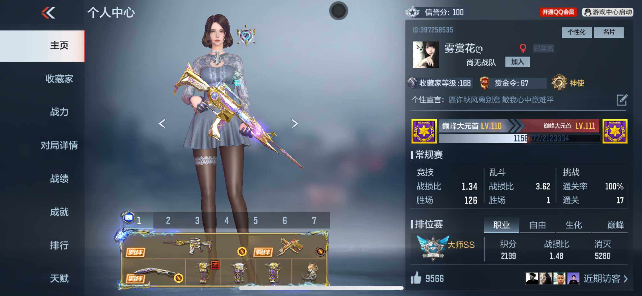 CFMXS367301枪战王者账号详情图2 CFMXS367301枪战王者账号详情图2