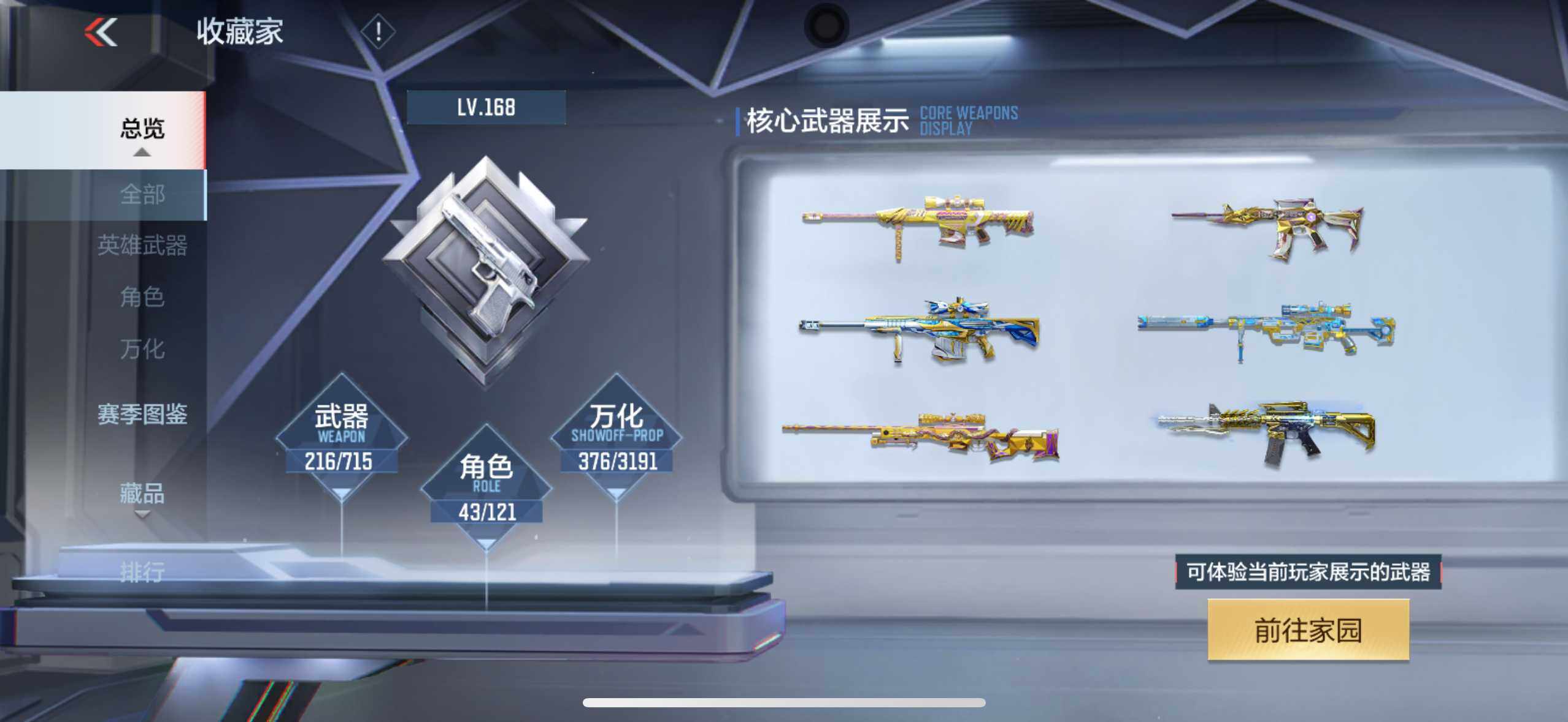 CFMXS367301枪战王者账号详情图6 CFMXS367301枪战王者账号详情图6