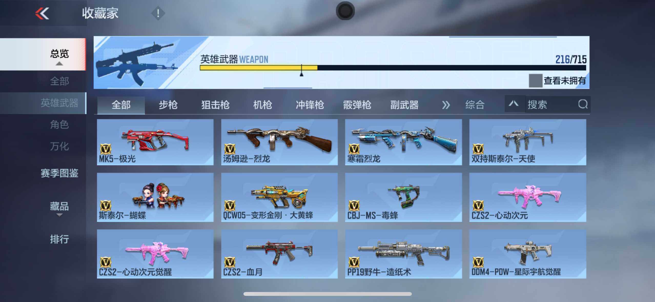 CFMXS367301枪战王者账号详情图15 CFMXS367301枪战王者账号详情图15