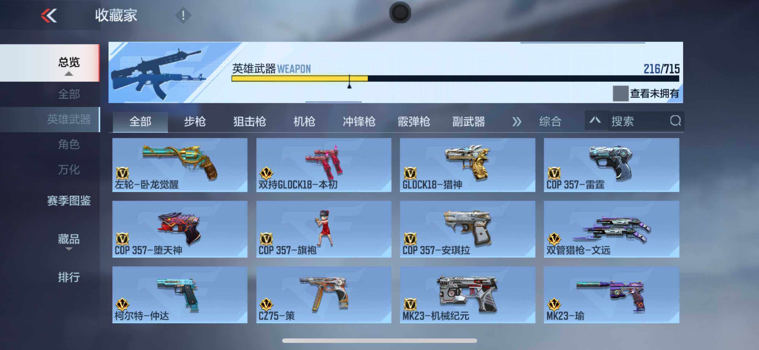 CFMXS367301枪战王者账号详情图18 CFMXS367301枪战王者账号详情图18