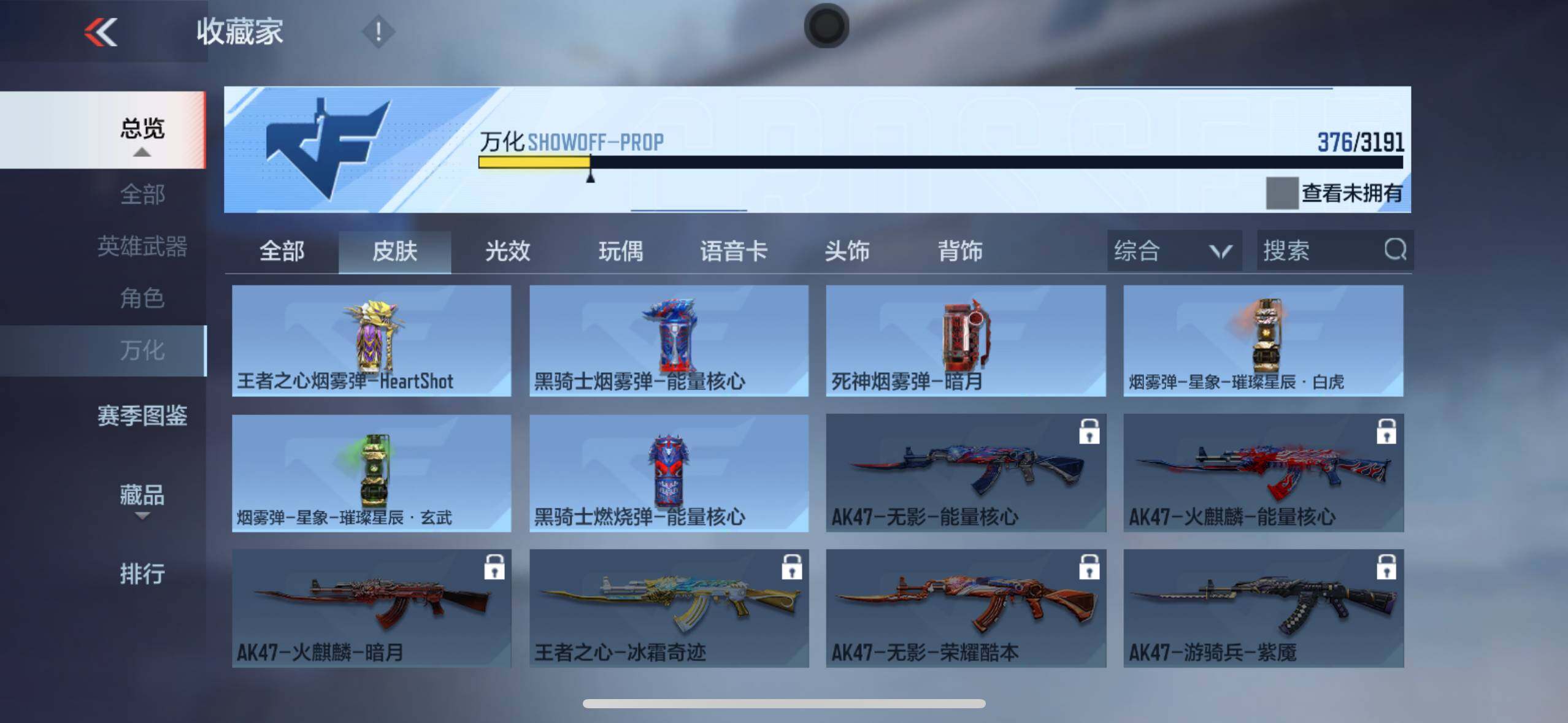 CFMXS367301枪战王者账号详情图35 CFMXS367301枪战王者账号详情图35