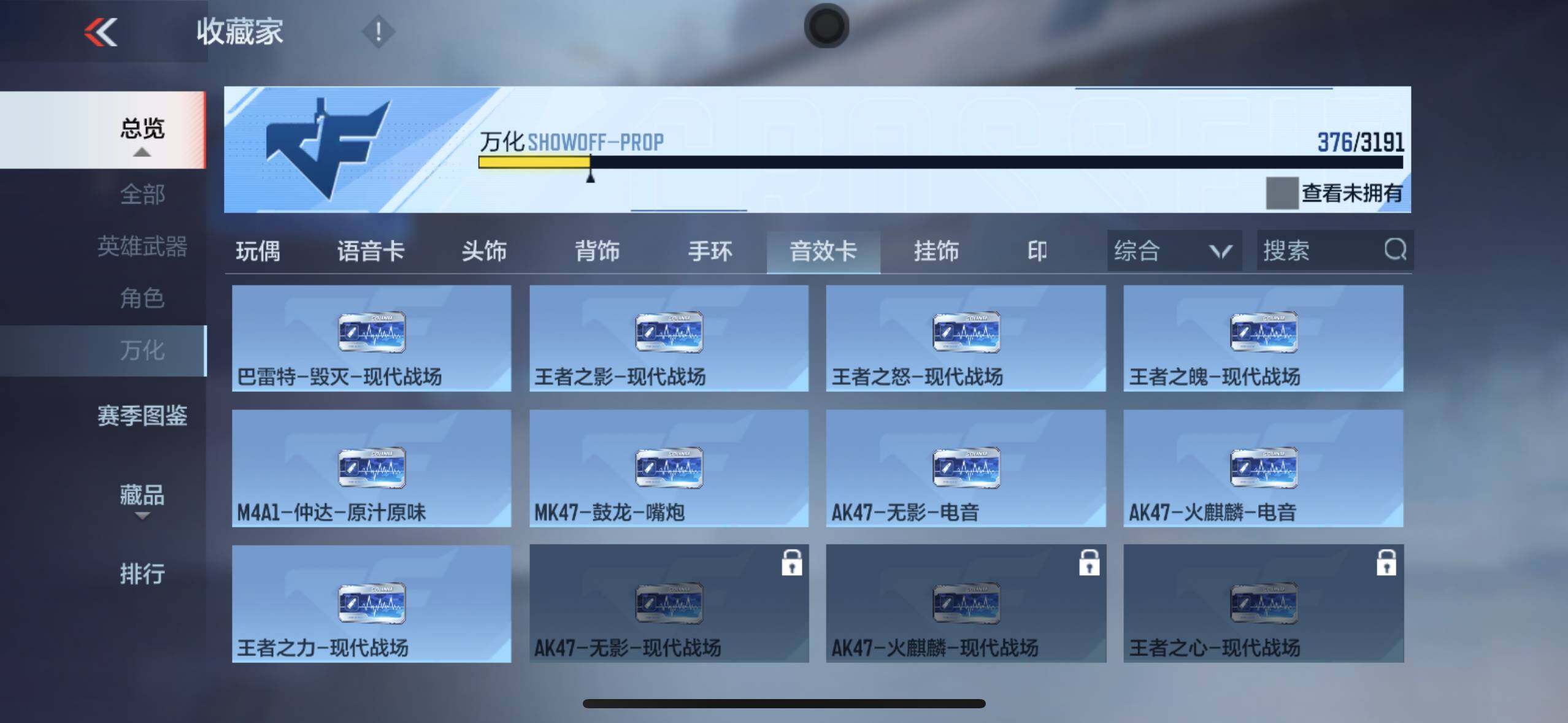 CFMXS367301枪战王者账号详情图37 CFMXS367301枪战王者账号详情图37