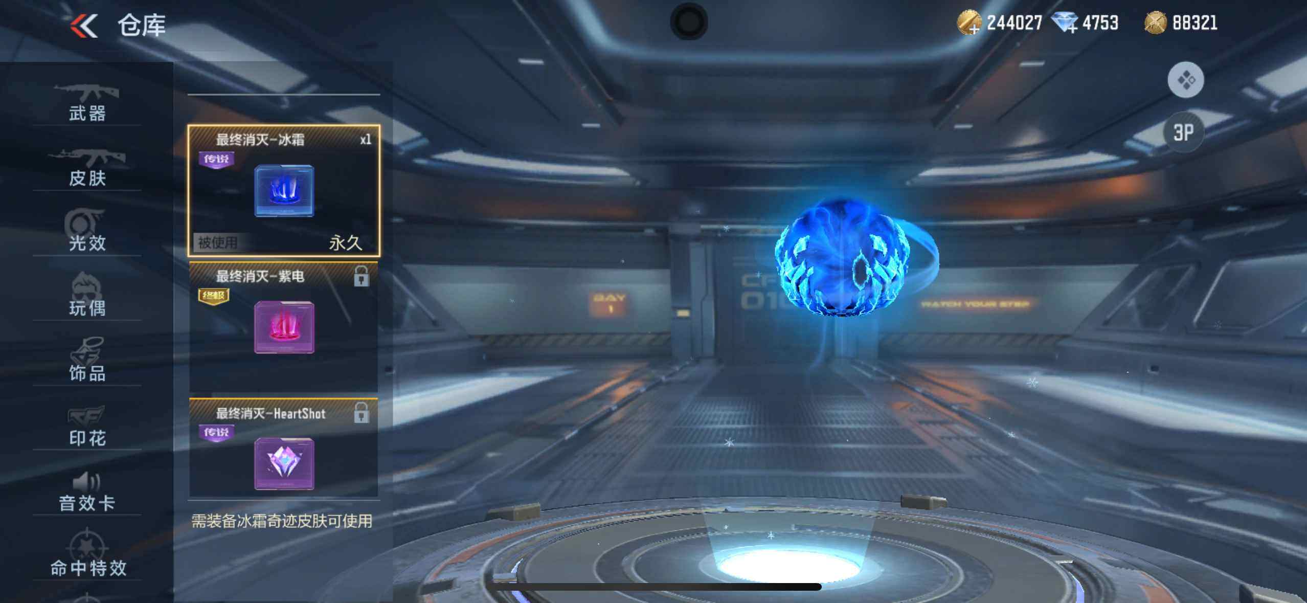 CFMXS367301枪战王者账号详情图41 CFMXS367301枪战王者账号详情图41