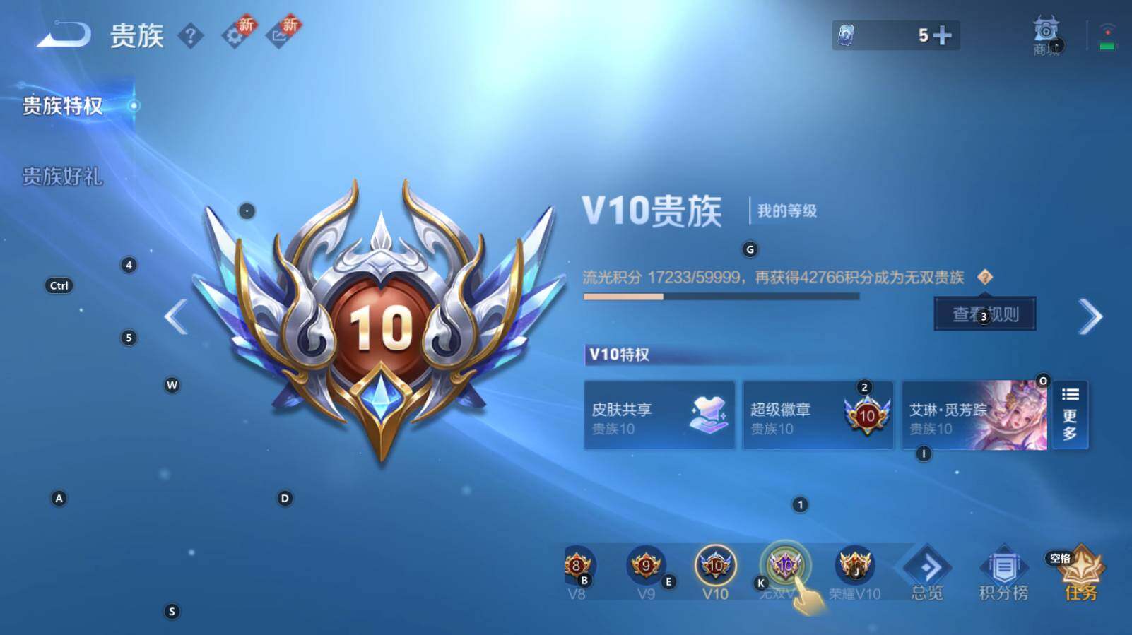 WZCMW3368821王者荣耀账号详情图8 WZCMW3368821王者荣耀账号详情图8