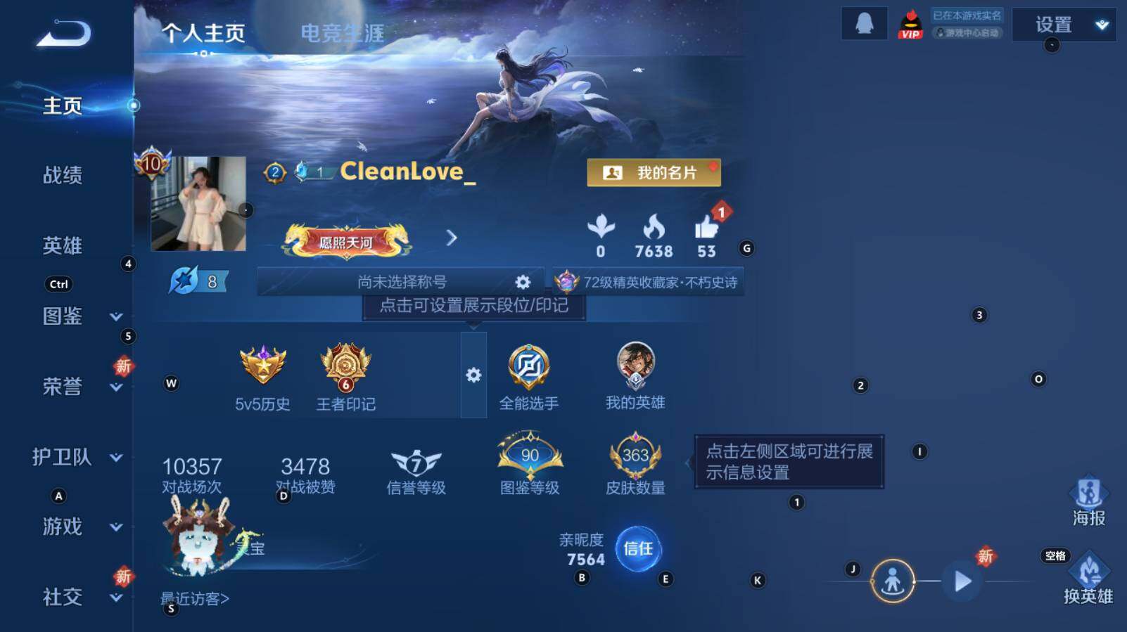 WZCMW3368821王者荣耀账号详情图9 WZCMW3368821王者荣耀账号详情图9