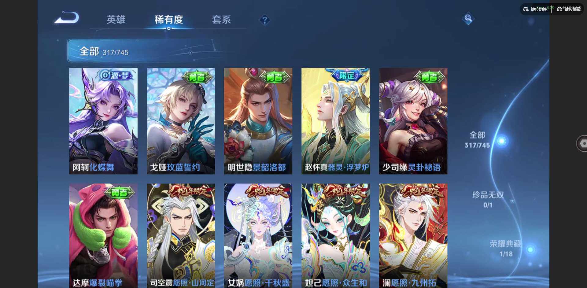 WZQM3365066王者荣耀账号详情图18 WZQM3365066王者荣耀账号详情图18